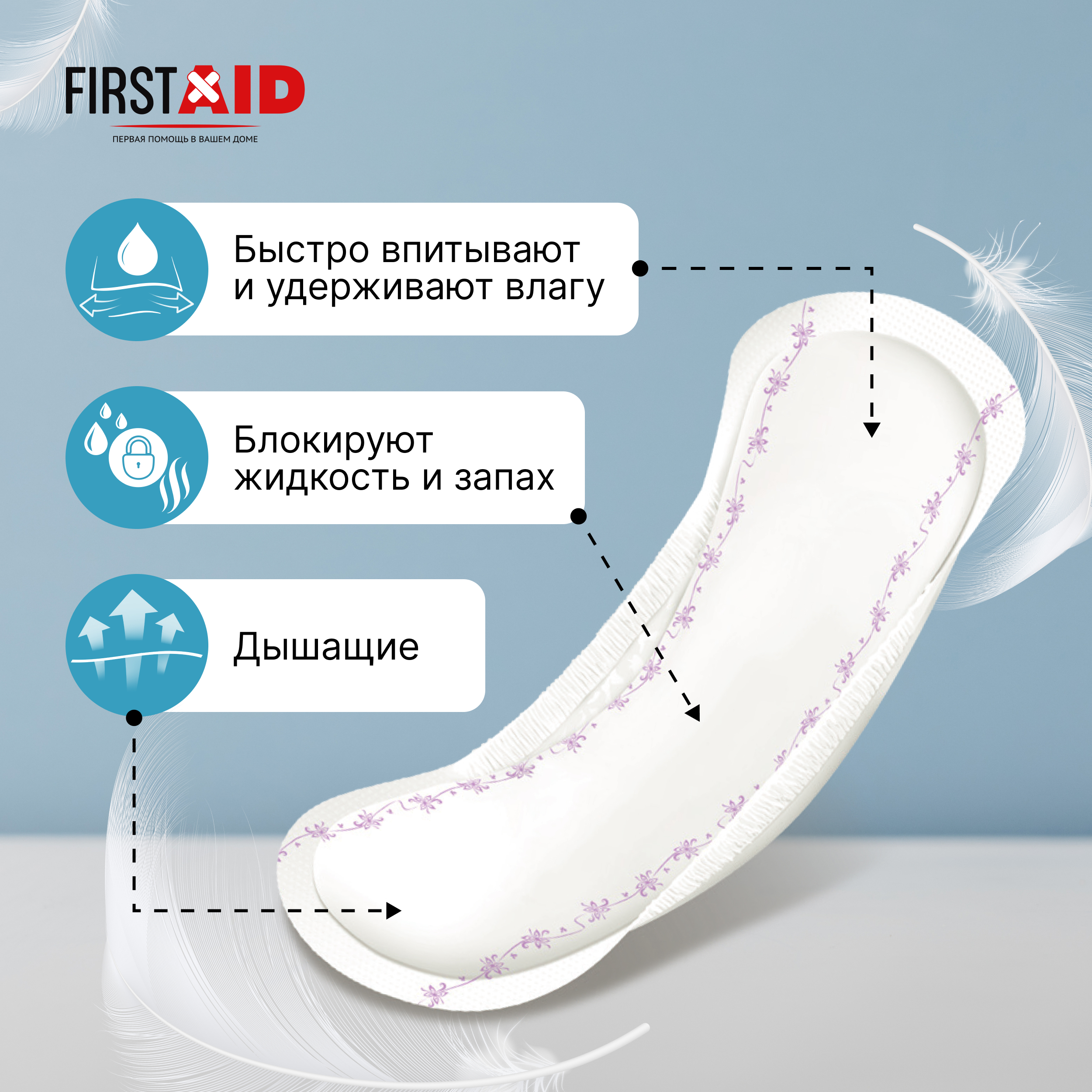 Ферстэйд прокладки урологические супер плюс № 10