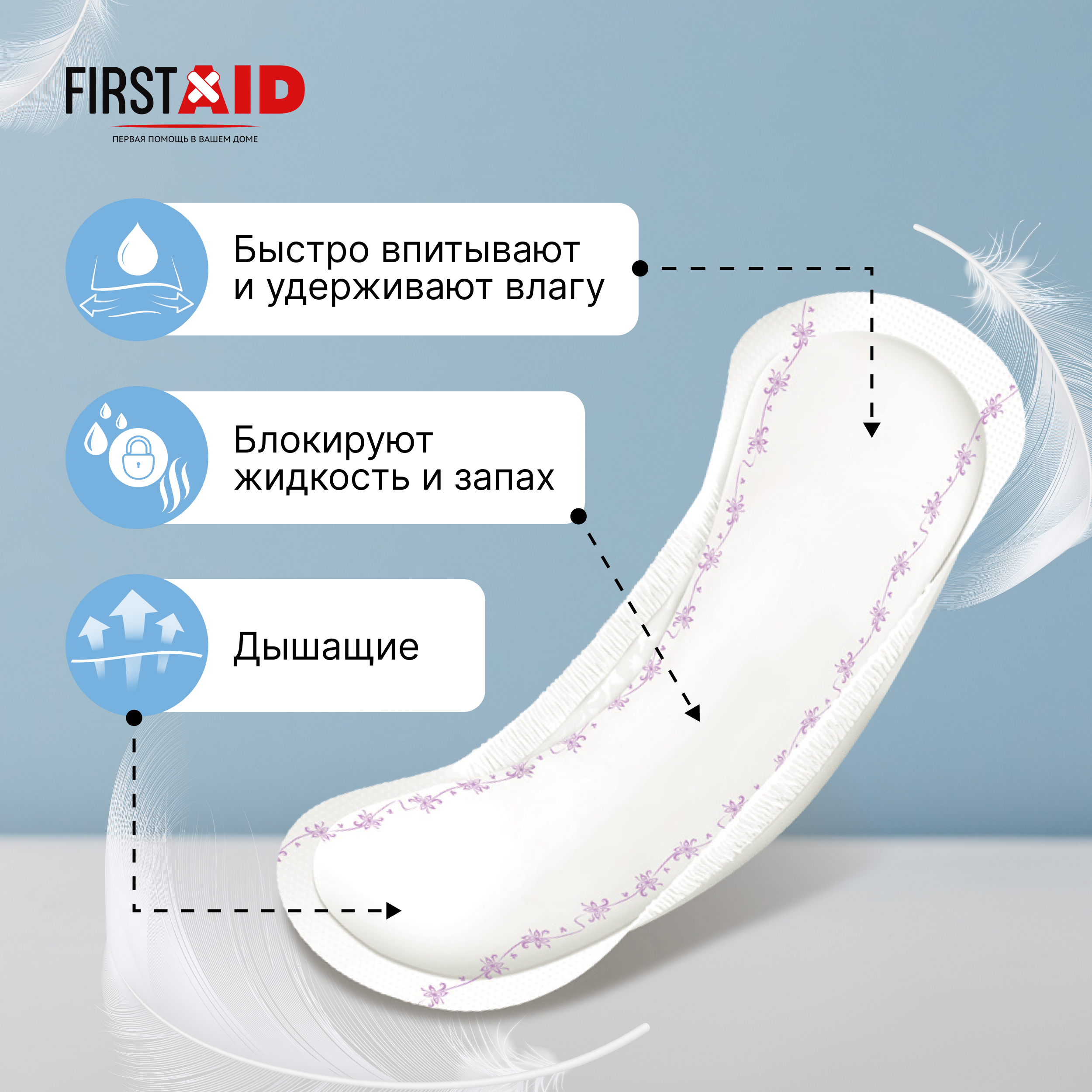 Ферстэйд прокладки урологические экстра плюс № 10