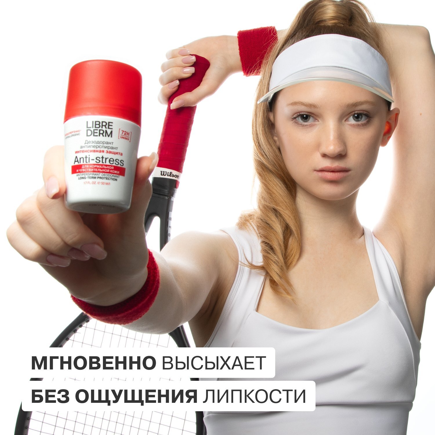 Либридерм дезодорант-антиперспирант анти-стресс 72ч при избыточном потоотделении 50мл   шариковый