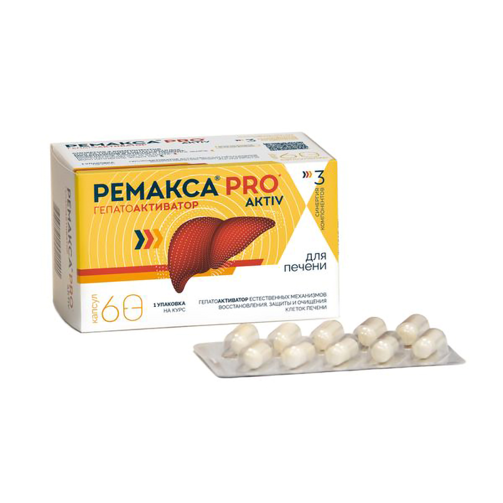 Ремакса Про актив капсулы 665мг № 60 БАД