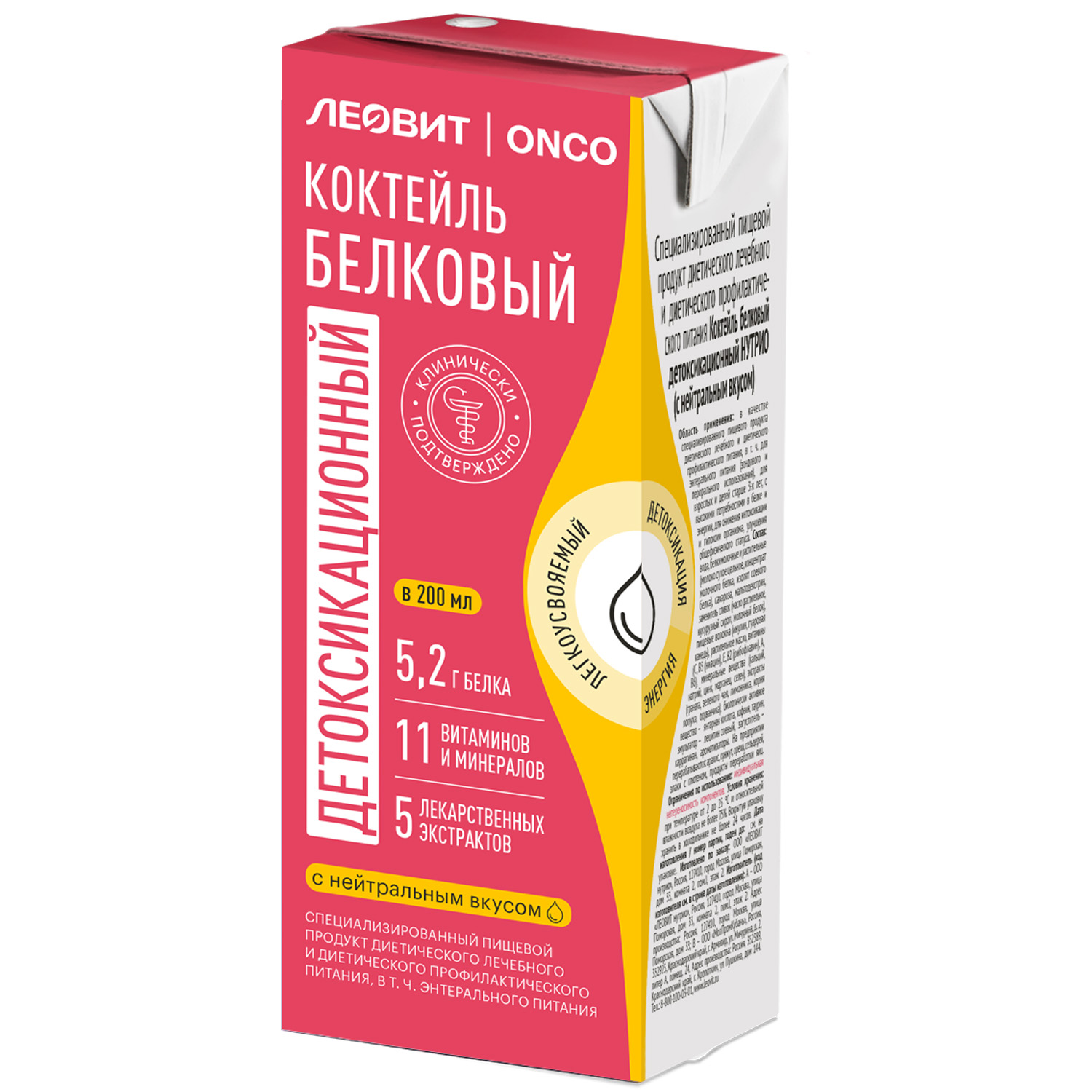 Леовит Онко коктейль белковый детоксикационный с нейтральным вкусом 200мл