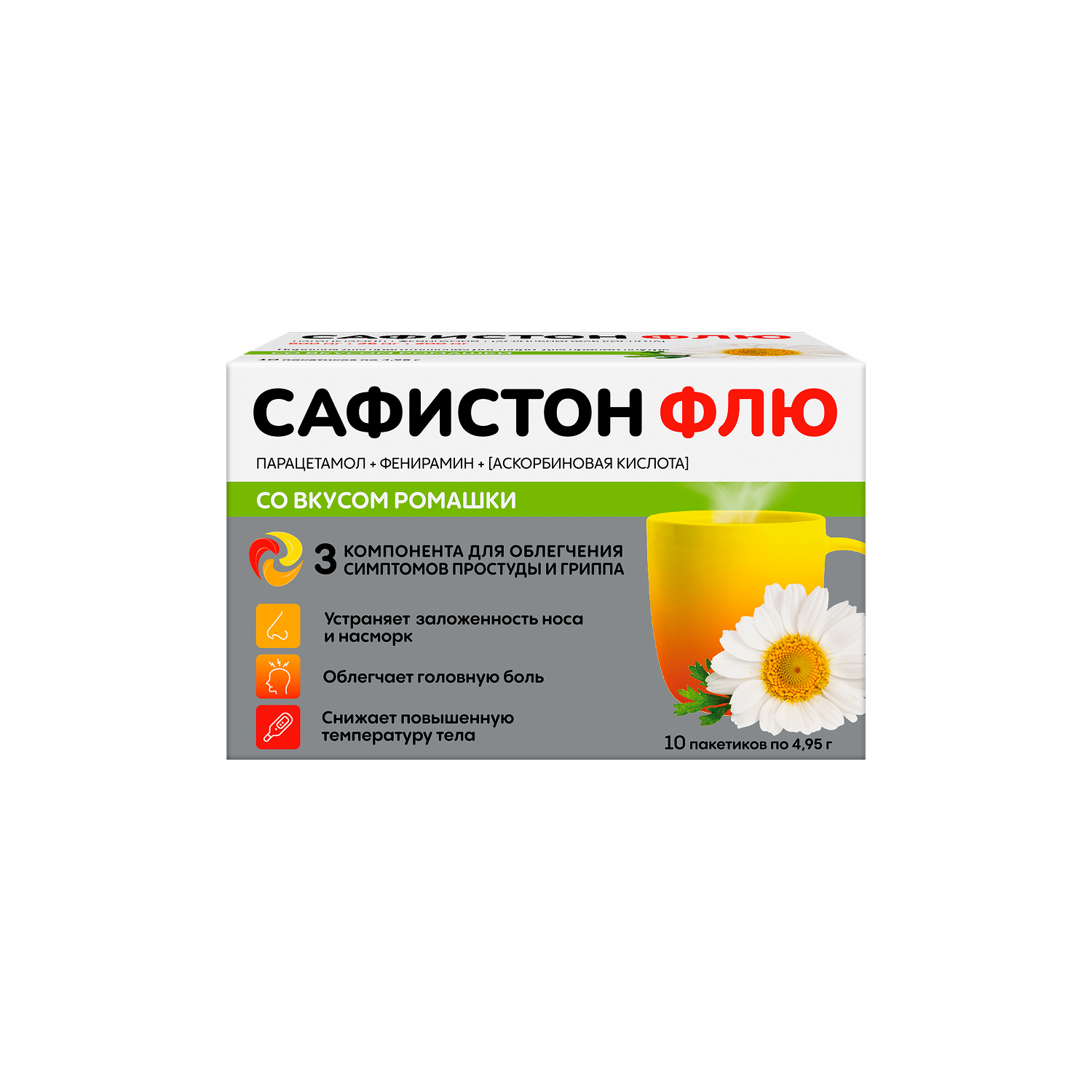 сафистон флю 0,5+0,025+0,2 n10 пакет пор для раствора для приема внутрь со вкусом ромашки