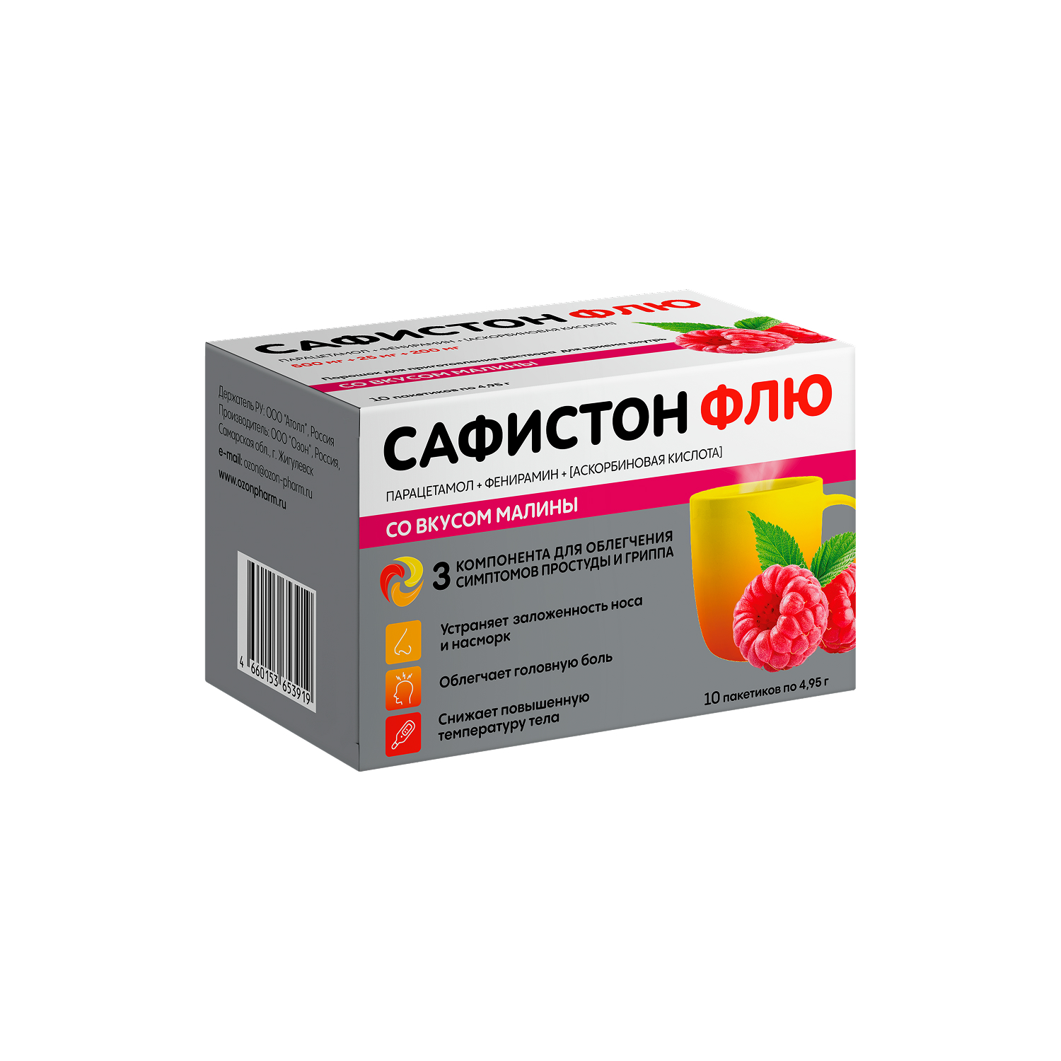 сафистон флю 0,5+0,025+0,2 n10 пакет пор для раствора для приема внутрь со вкусом малины