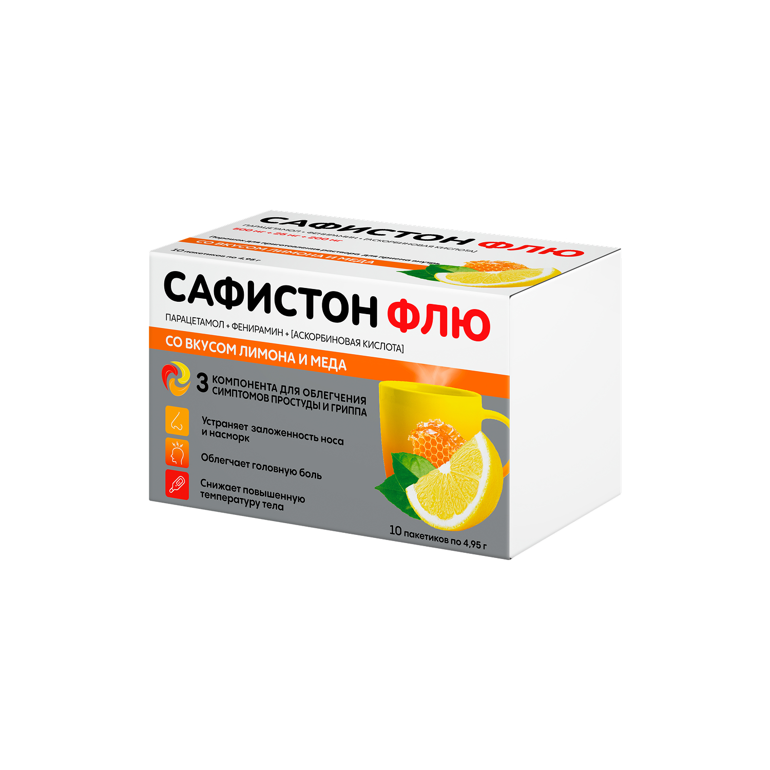 сафистон флю 0,5+0,025+0,2 n10 пакет пор для раствора для приема внутрь со вкусом лимона и меда