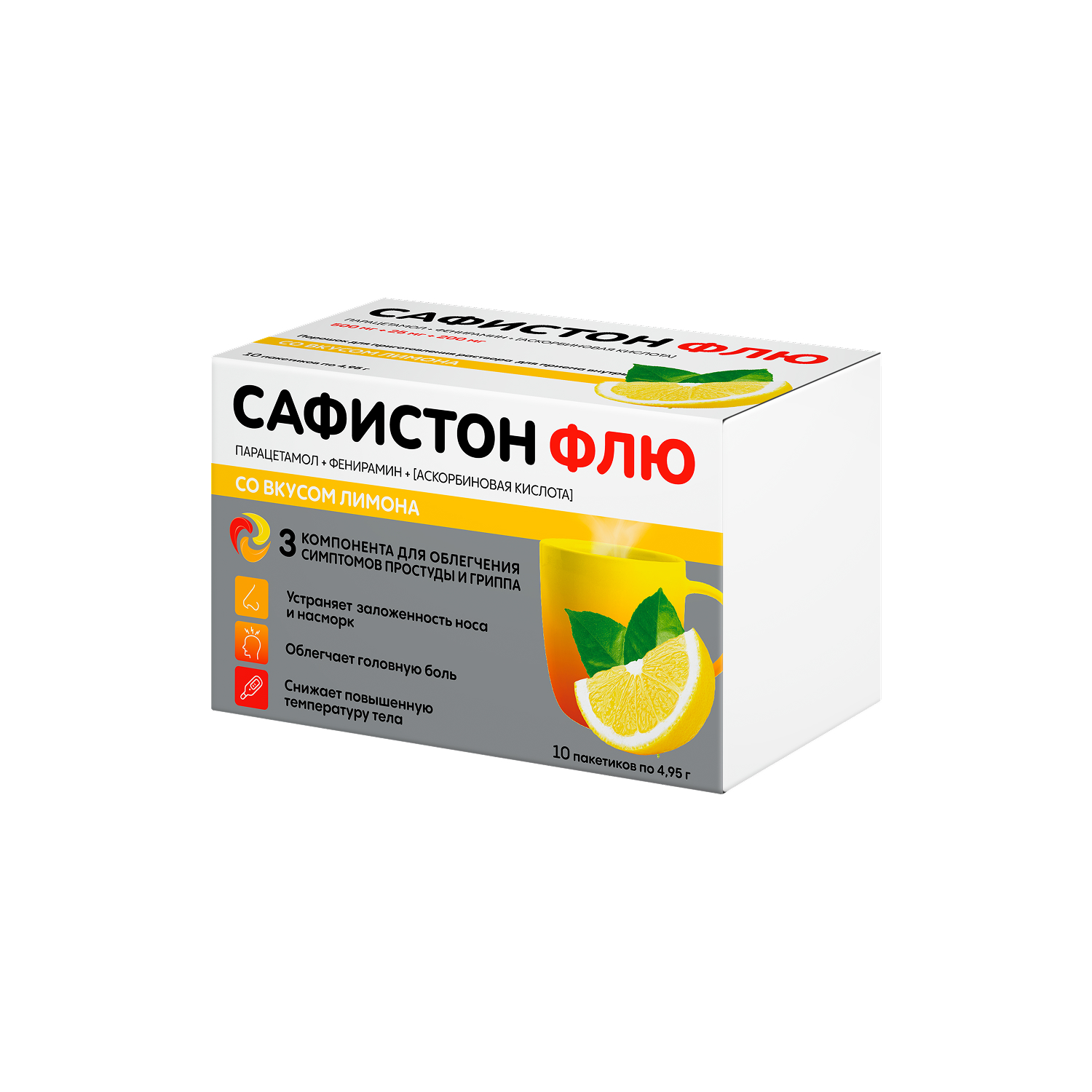 сафистон флю 0,5+0,025+0,2 n10 пакет пор для раствора для приема внутрь со вкусом лимона