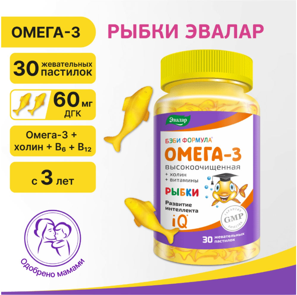 Бэби формула рыбки Омега-3 пастилки жев. № 30