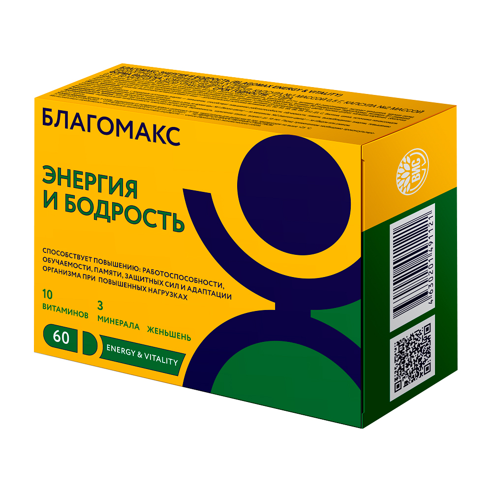 Благомакс энергия и бодрость капсулы 0,5г+капсулы 0,5г № 60 БАД