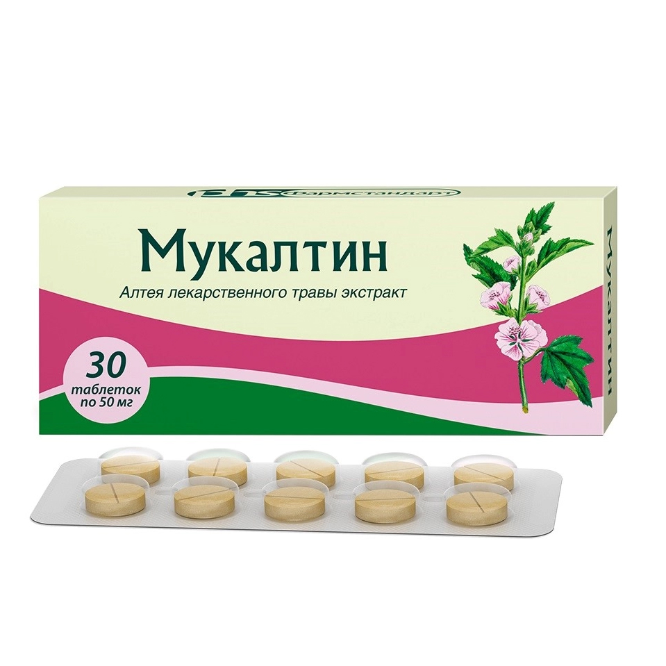 Мукалтин таблетки 50мг № 30
