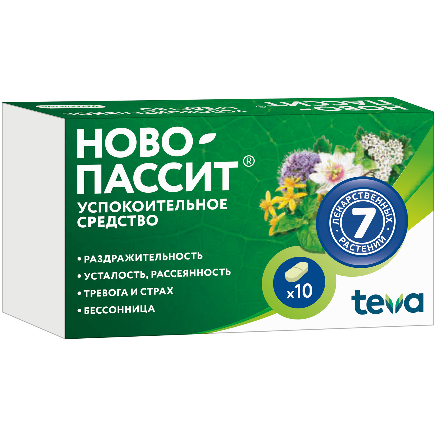Ново-пассит таблетки покрытые оболочкой 200мг №10