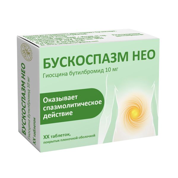 Бускоспазм нео таблетки п   покрытые оболочкой 10мг № 20