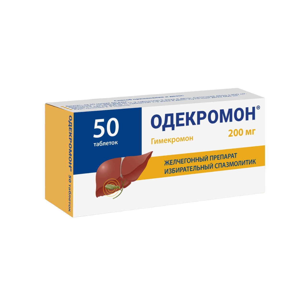 Одекромон таблетки 200мг № 50