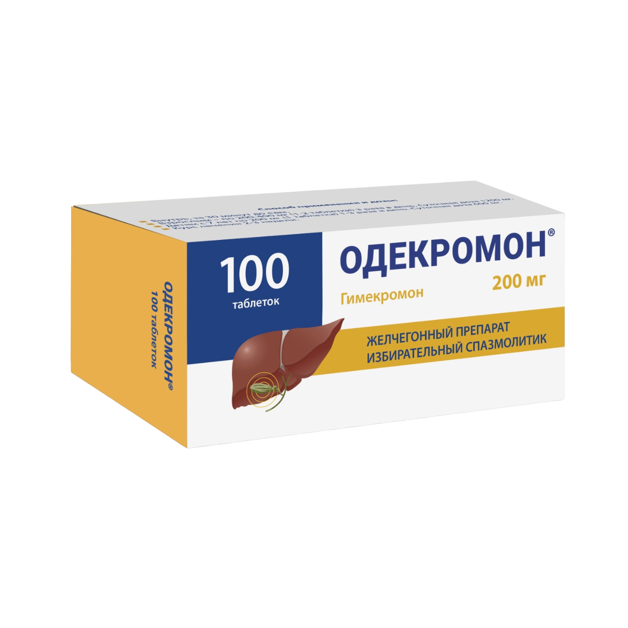 Одекромон таблетки 200мг № 100