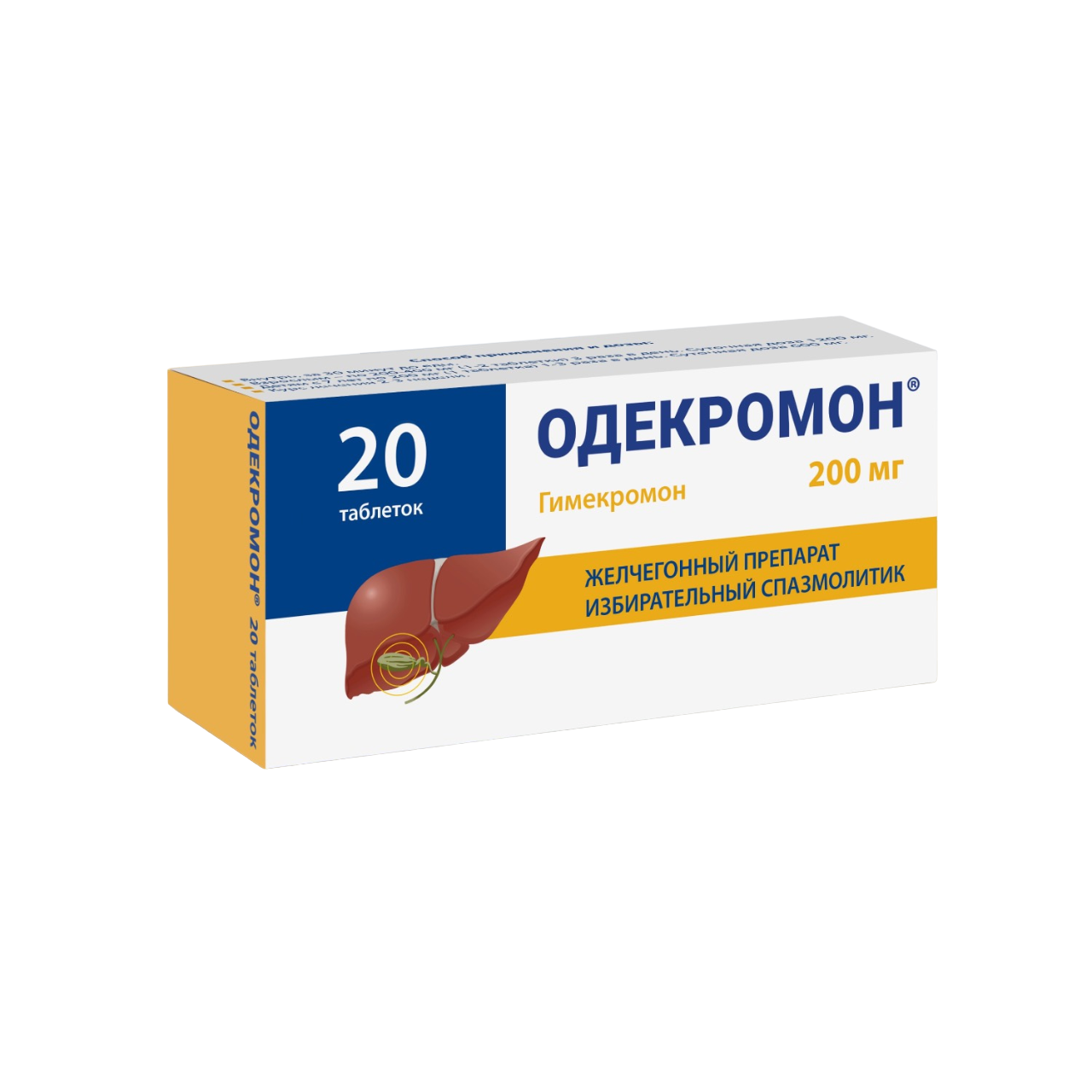 Одекромон таблетки 200мг № 20