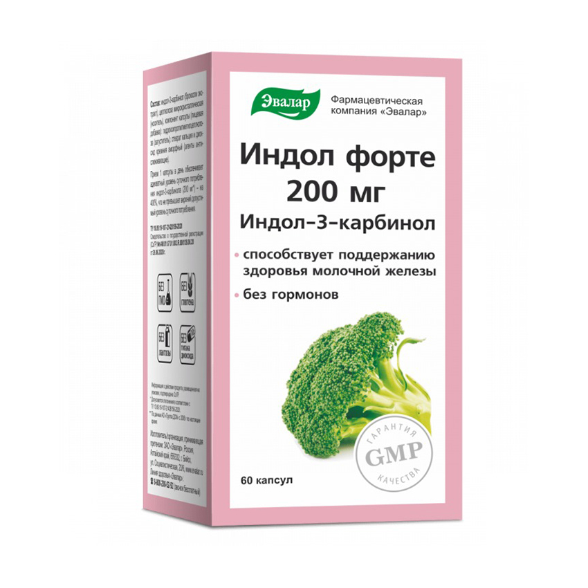 Индол форте капсулы 200мг № 60