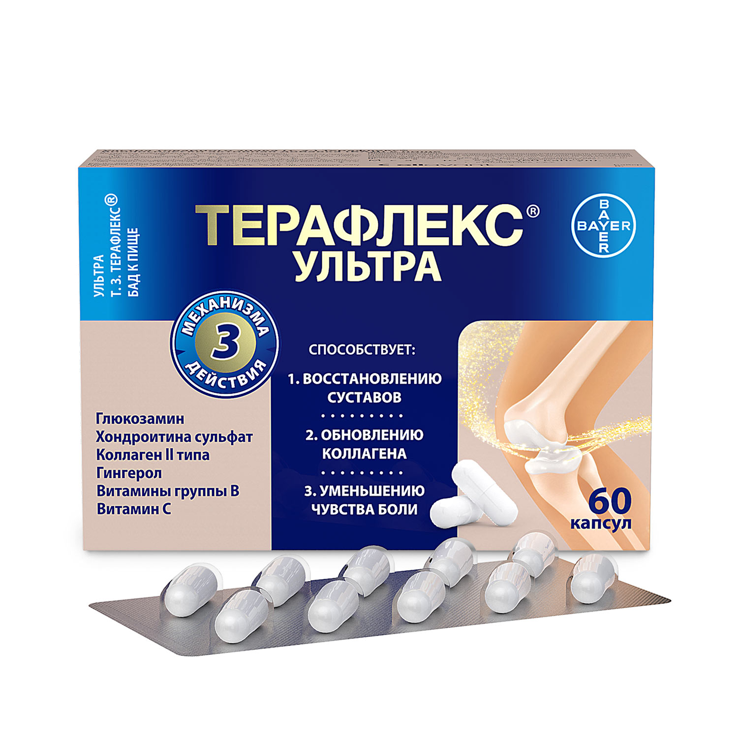 Терафлекс Ультра капсулы № 60