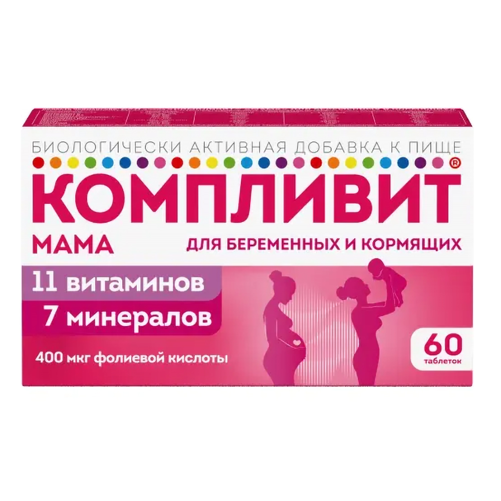Компливит Мама для беременных и кормящих таблетки покрытые оболочкой пленочной 892,5мг № 60 БАД