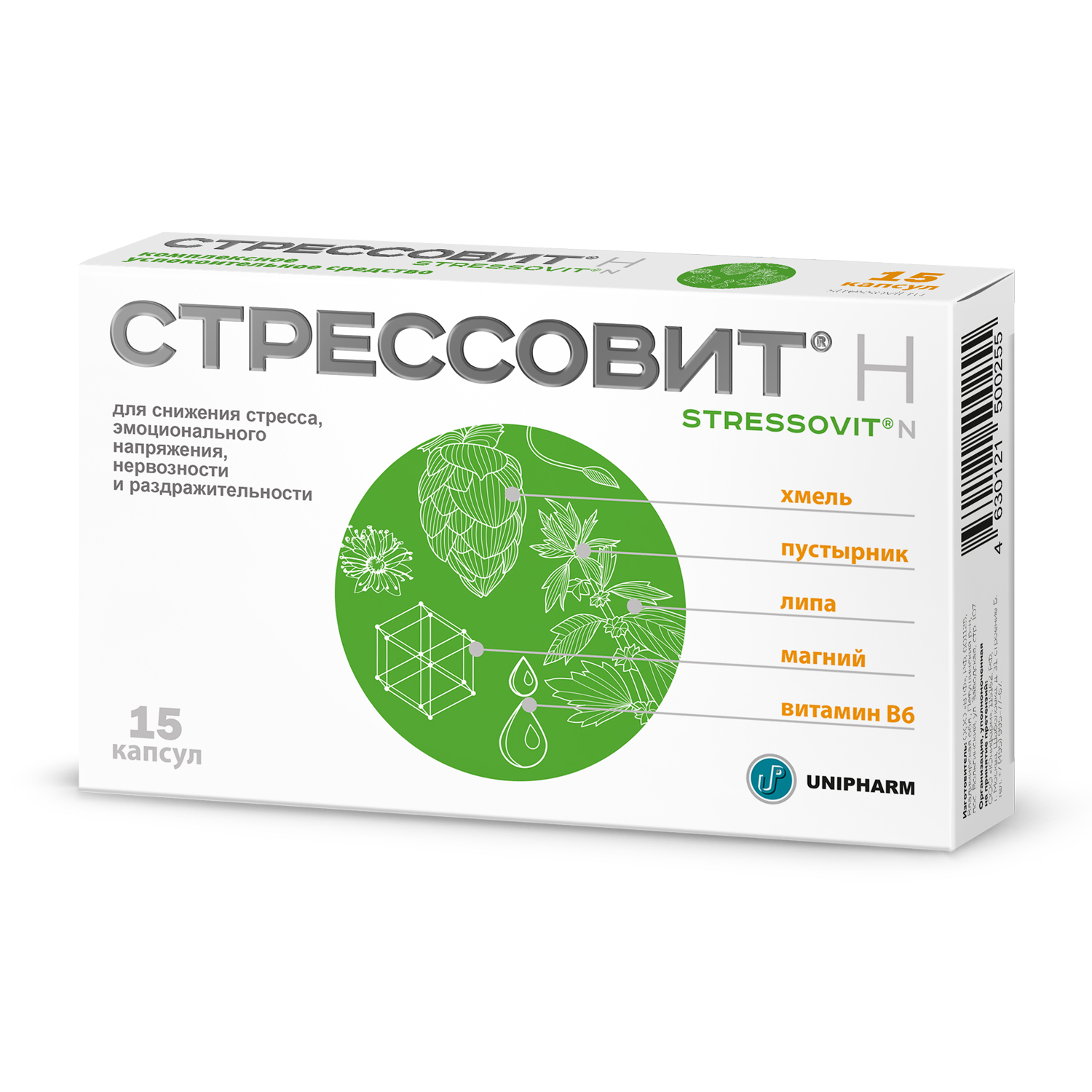 Стрессовит Н капсулы по 545мг № 15