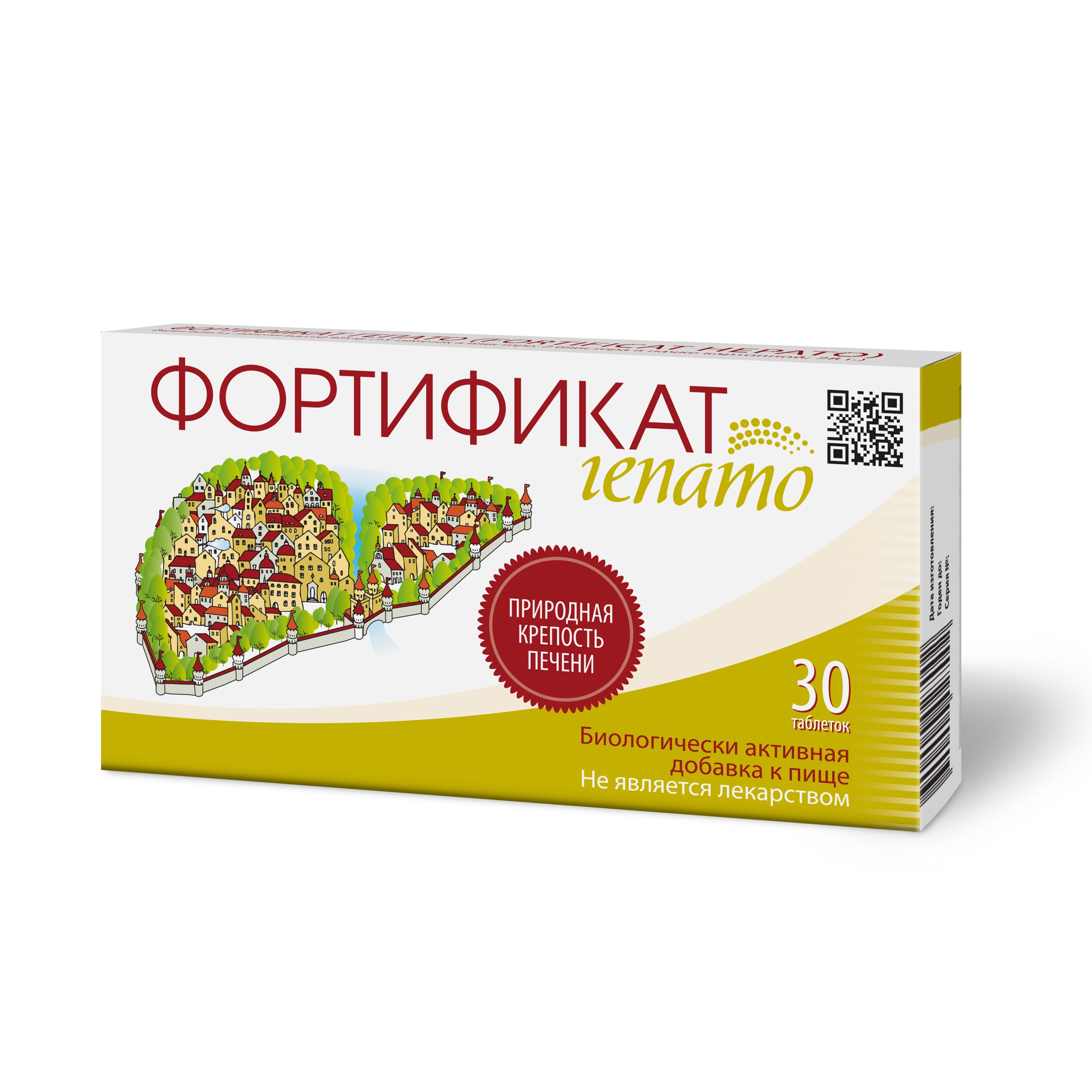 Фортификат Гепато таблетки 925мг № 30