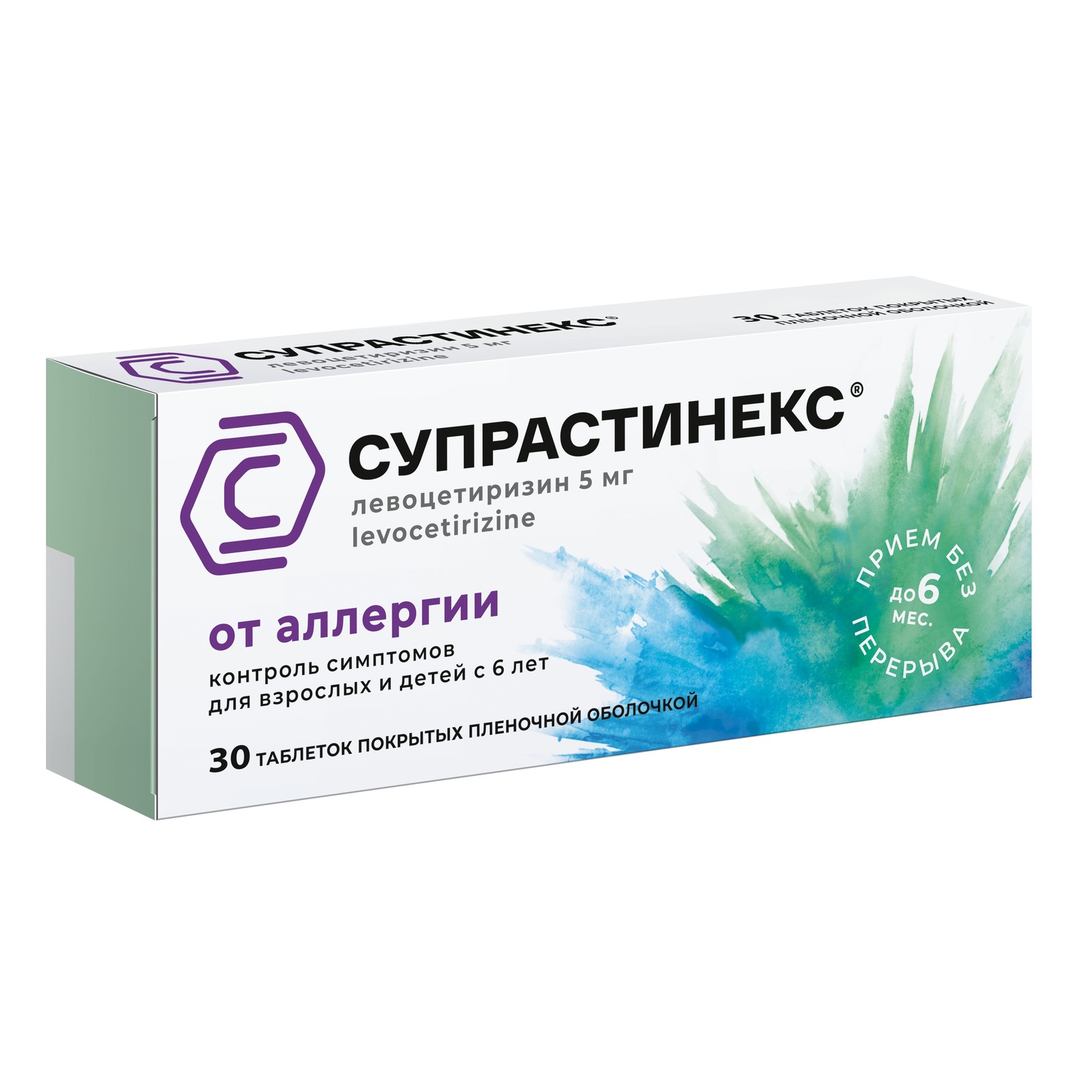 Супрастинекс таблетки покрытые оболочкой пленочной 5мг № 30