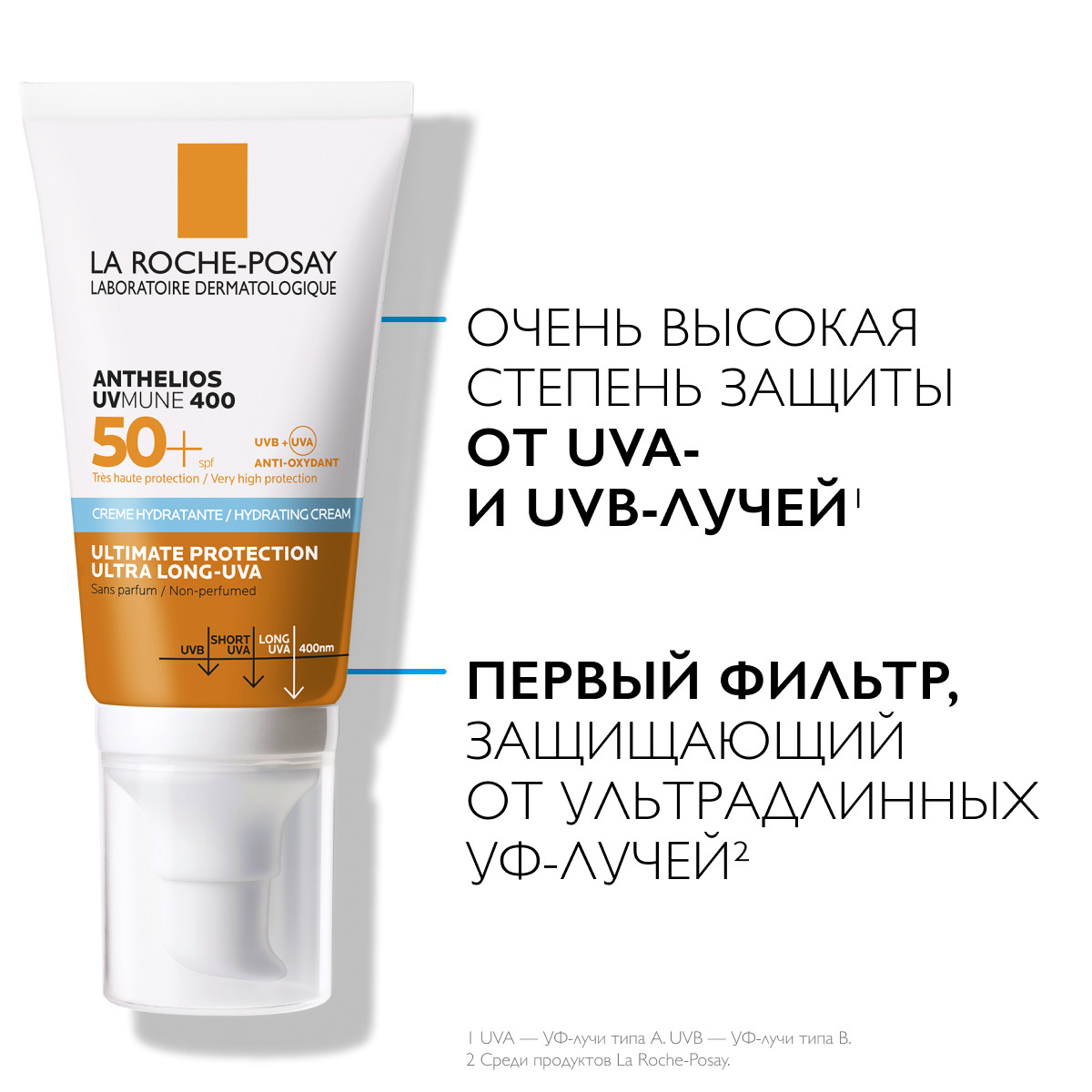 Ля Рош-Позе Антгелиос UVMUNE 400 Увлажняющий солнцезащитный крем для лица и кожи вокруг глаз SPF 50+ 50мл