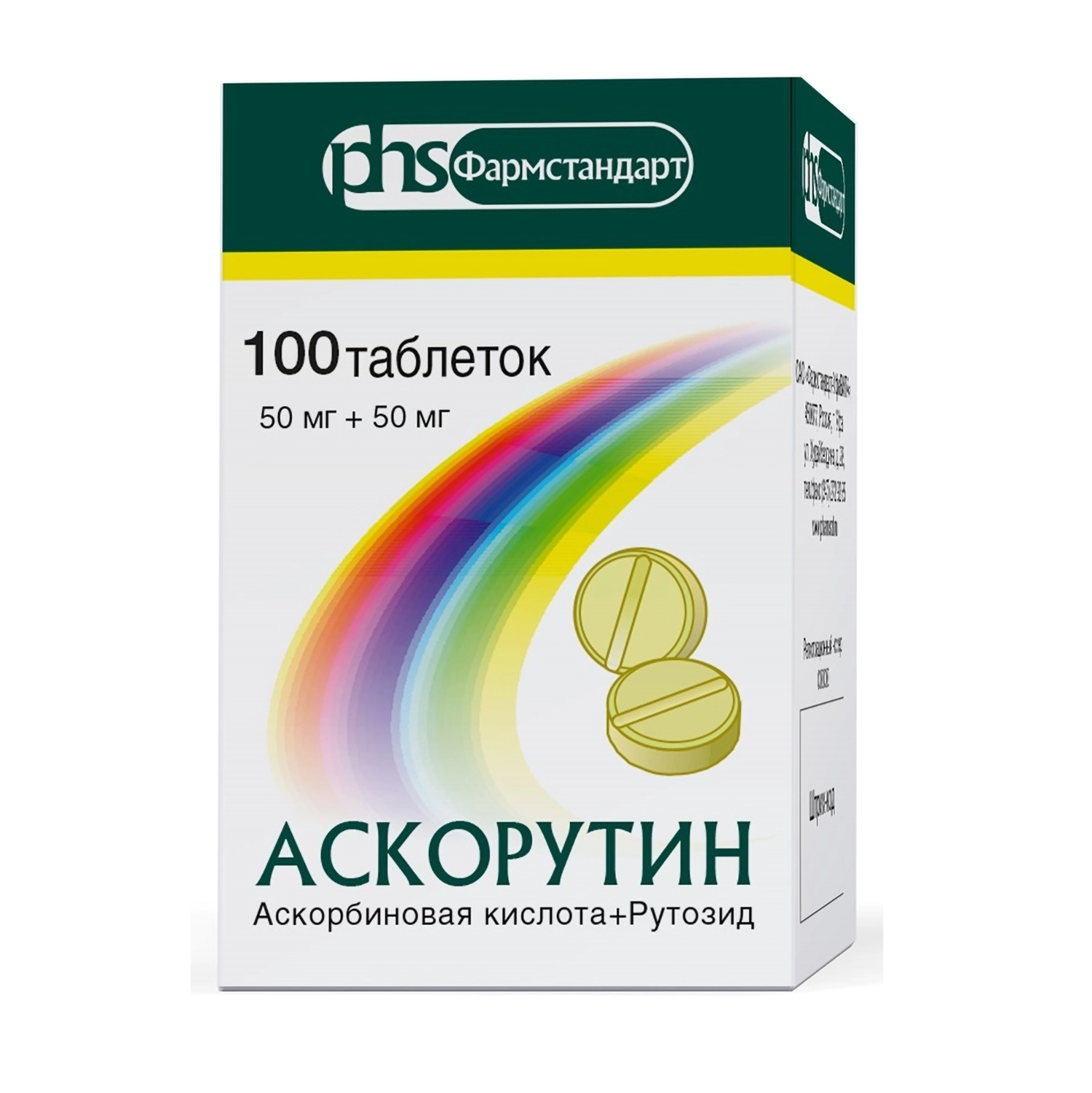 Аскорутин таблетки 50мг+50мг № 100