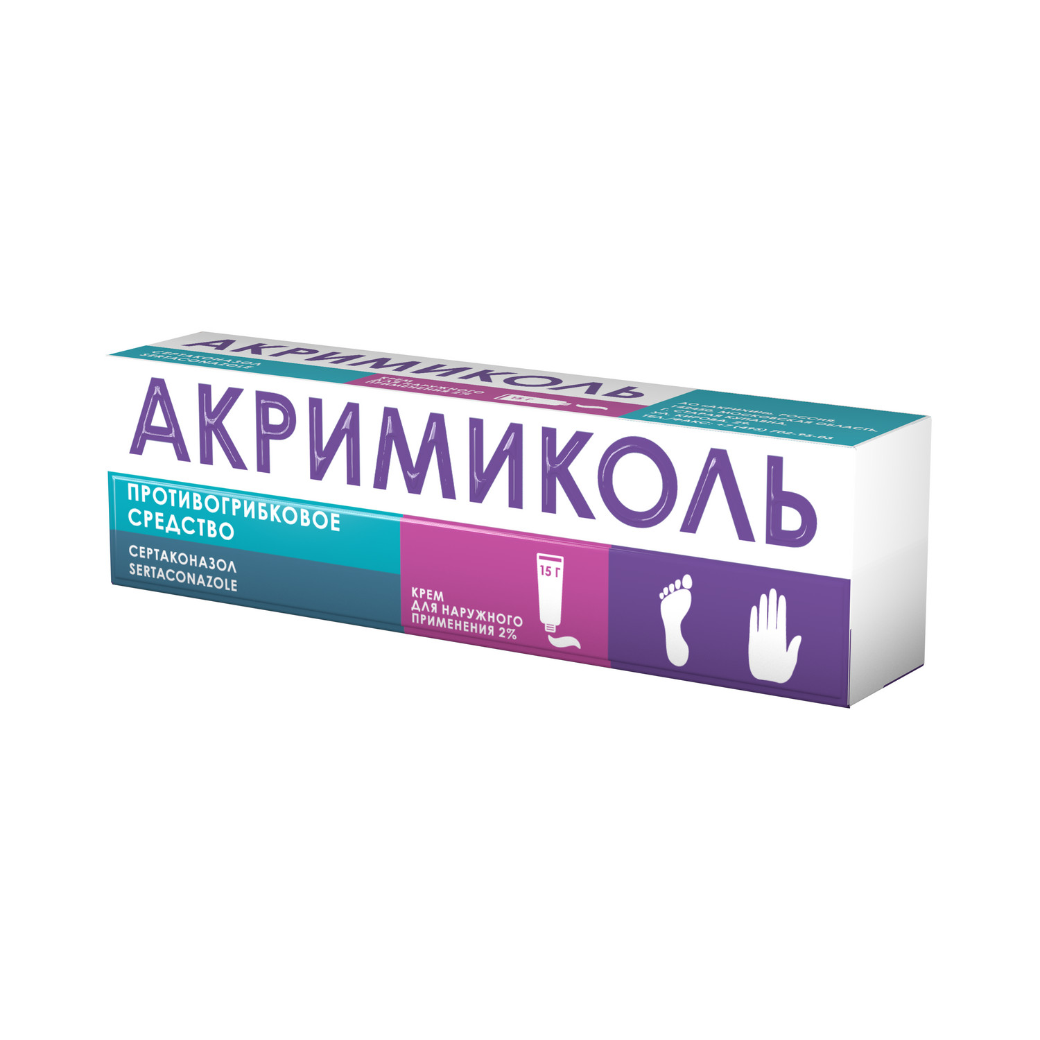 Акримиколь крем для наружного применения 2% 15г