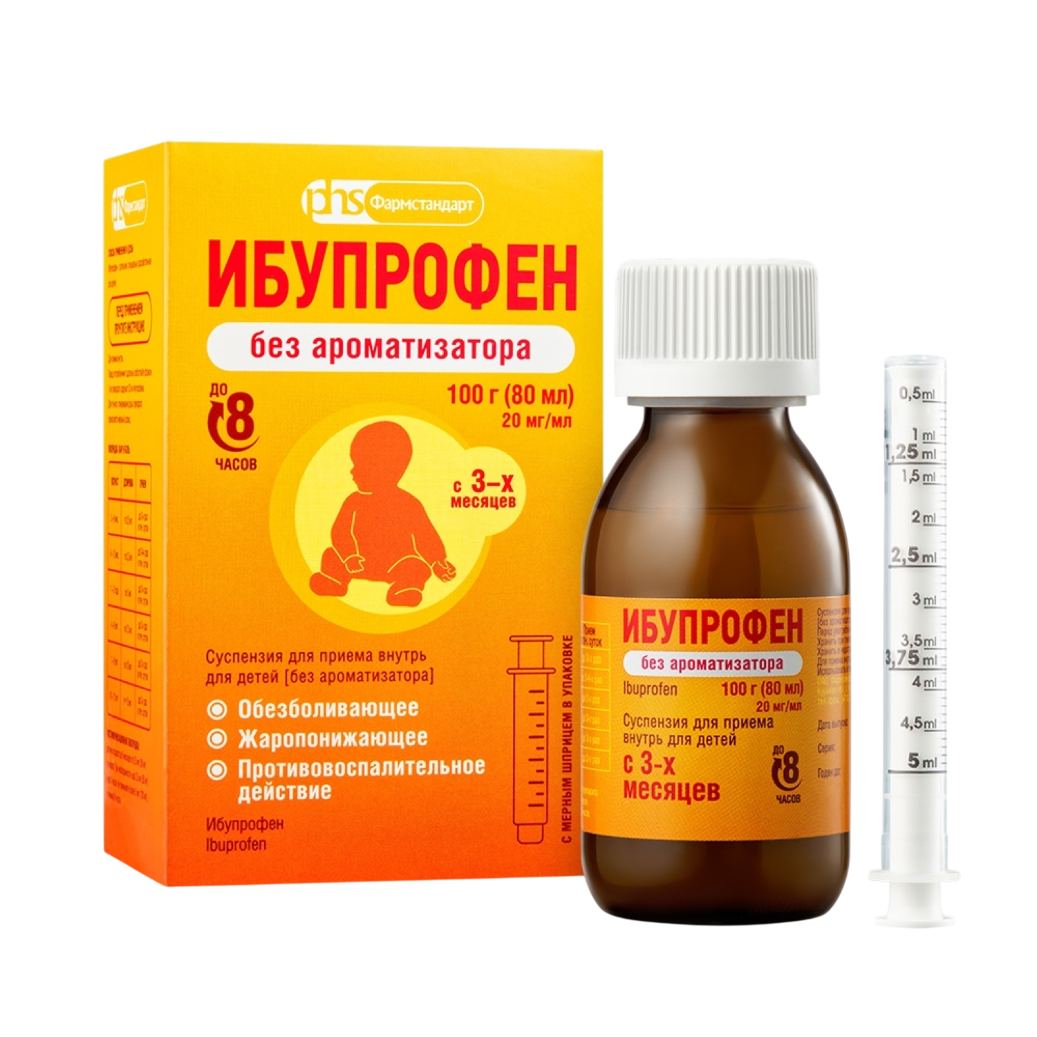Ибупрофен суспензия для приема внутрь для детей без ароматизатора+мерный шприц 20мг   мл 100г
