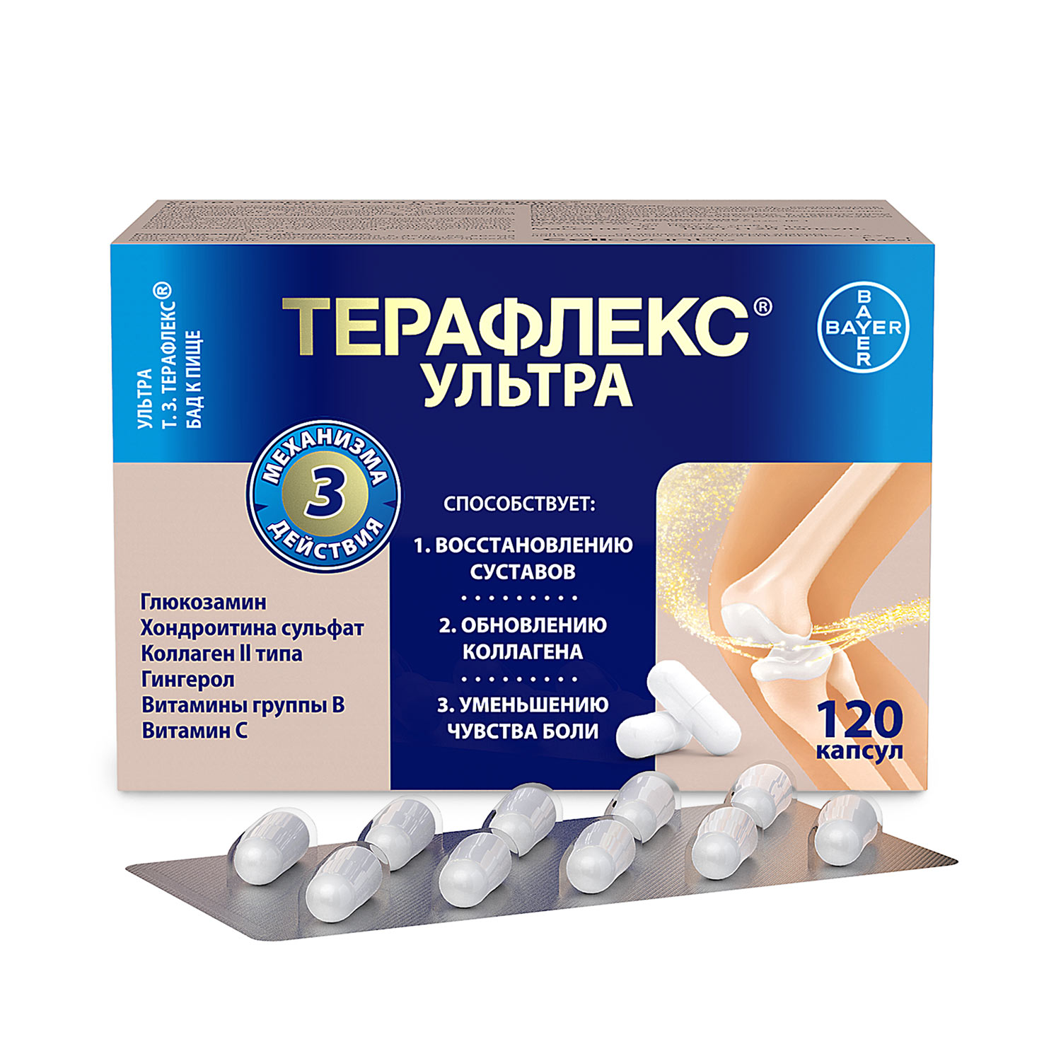 Терафлекс Ультра капсулы № 120
