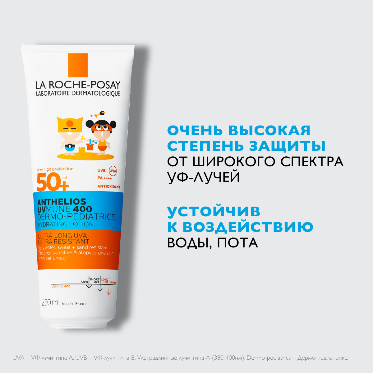 Ля Рош-Позе Антгелиос UVMUNE 400 Дермо-Педиатрикс Солнцезащитное детское увлажняющее молочко для лица и тела SPF 50+ PPD 26 250мл