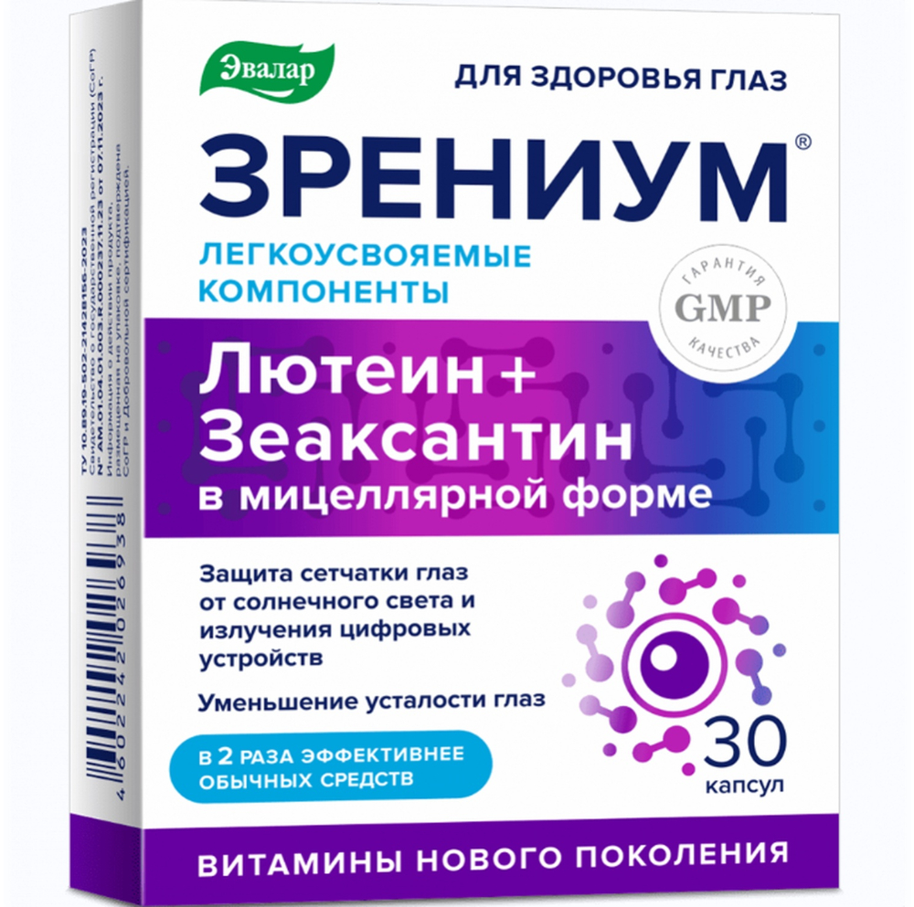 Зрениум капсулымягк. желат. № 30