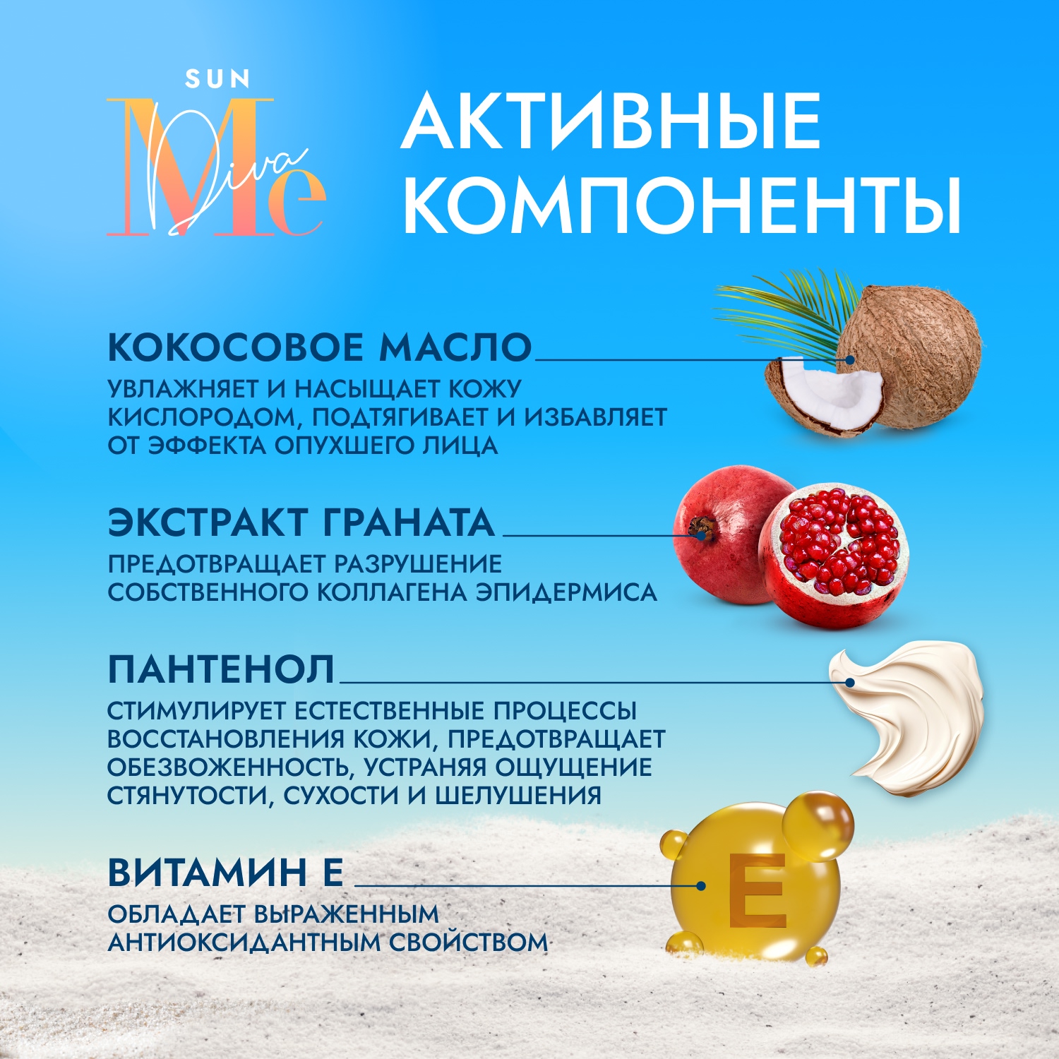Медива САН крем для защиты от пигментных пятен SPF 50+ 50мл