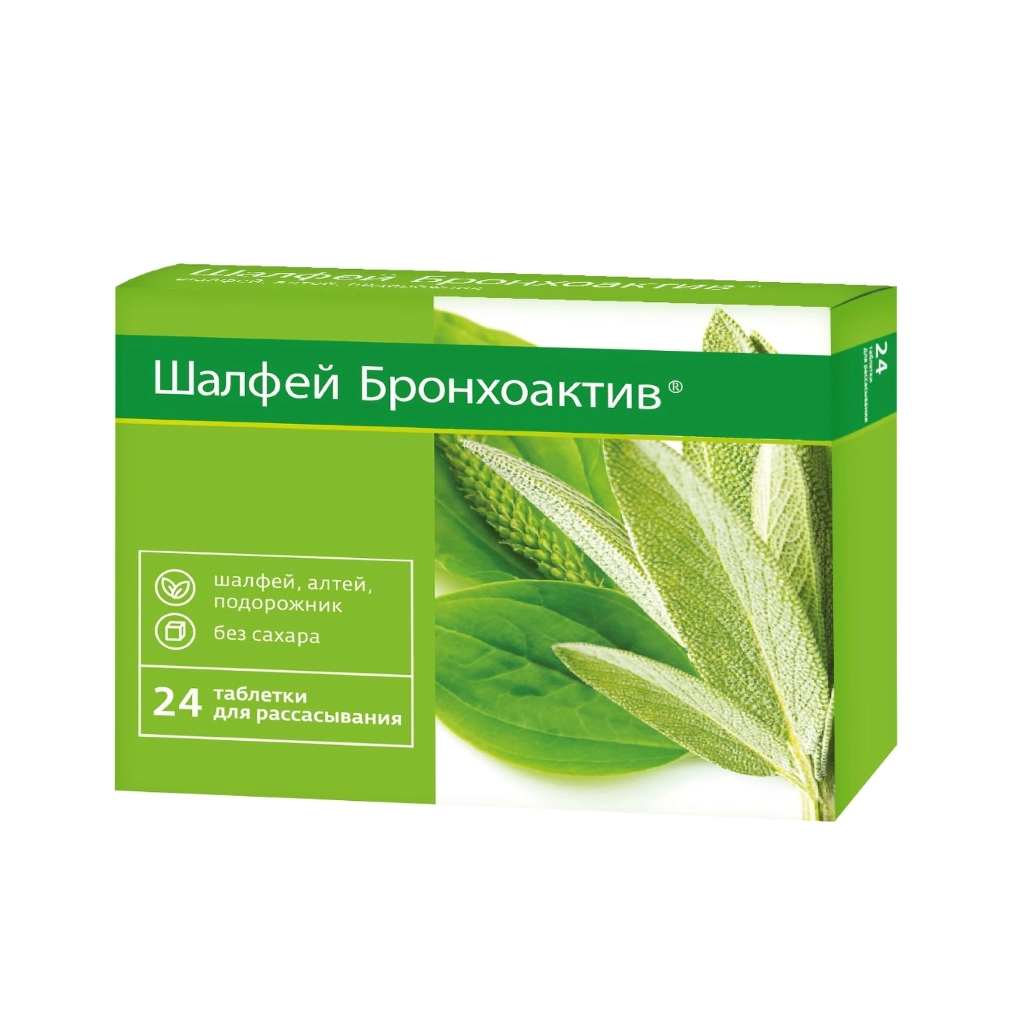 Бронхоактив шалфей таблетки для рассасывания № 24