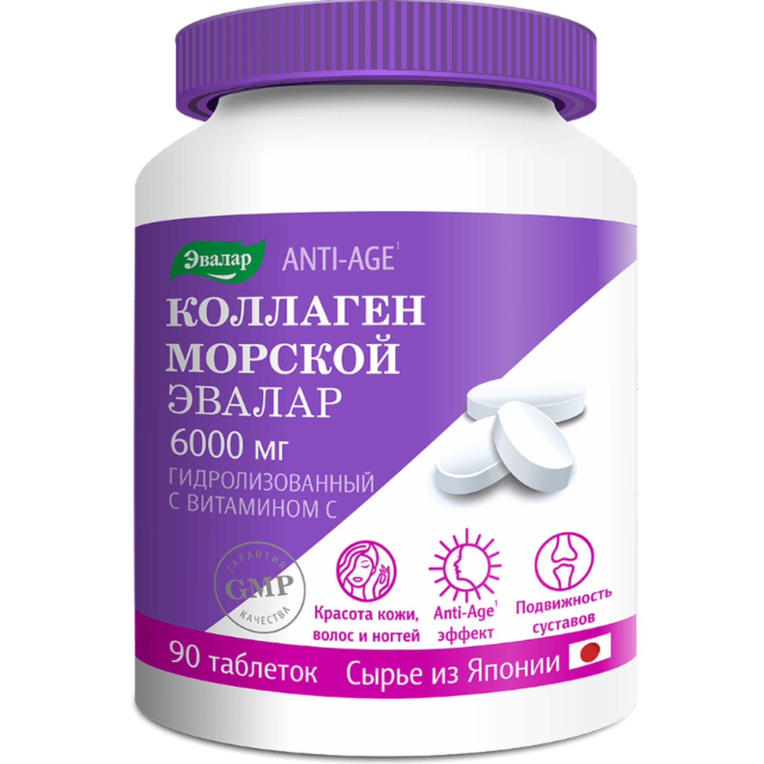 Эвалар коллаген морской 6000мг таблетки покрытые оболочкой 1,2г № 90