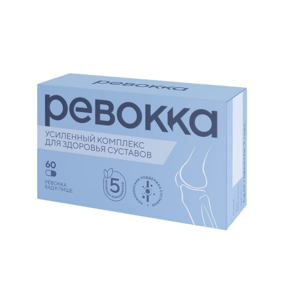Ревокка капсулы 500мг № 60 бад