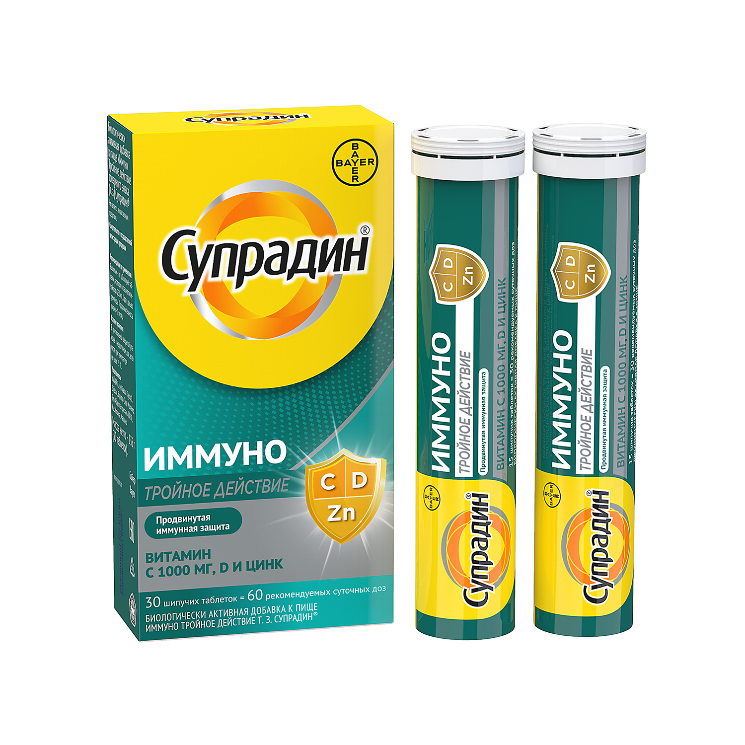 Супрадин Иммуно Тройное действие таблетки шипучие № 30