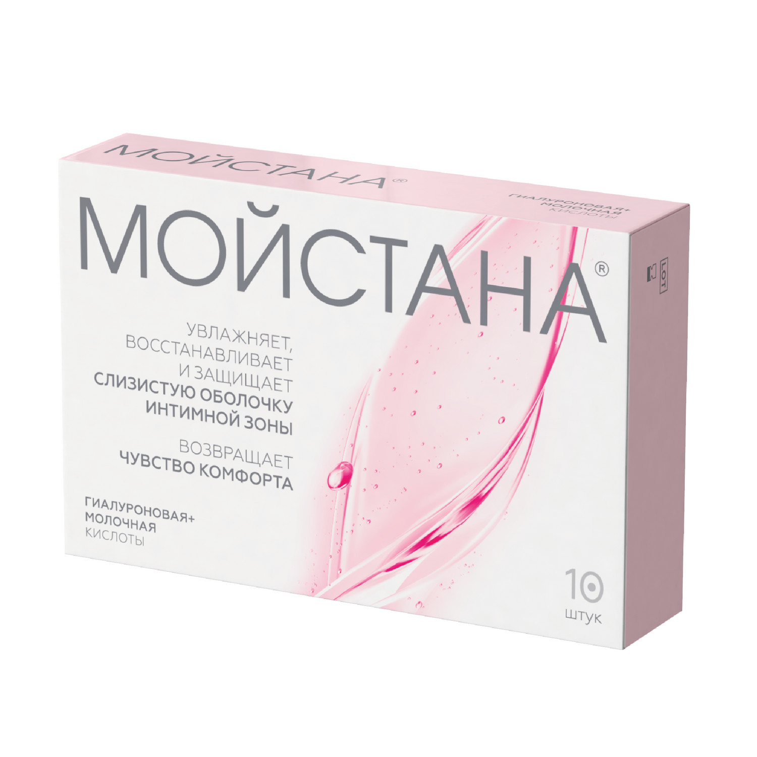 Мойстана суппозитории вагинальные № 10