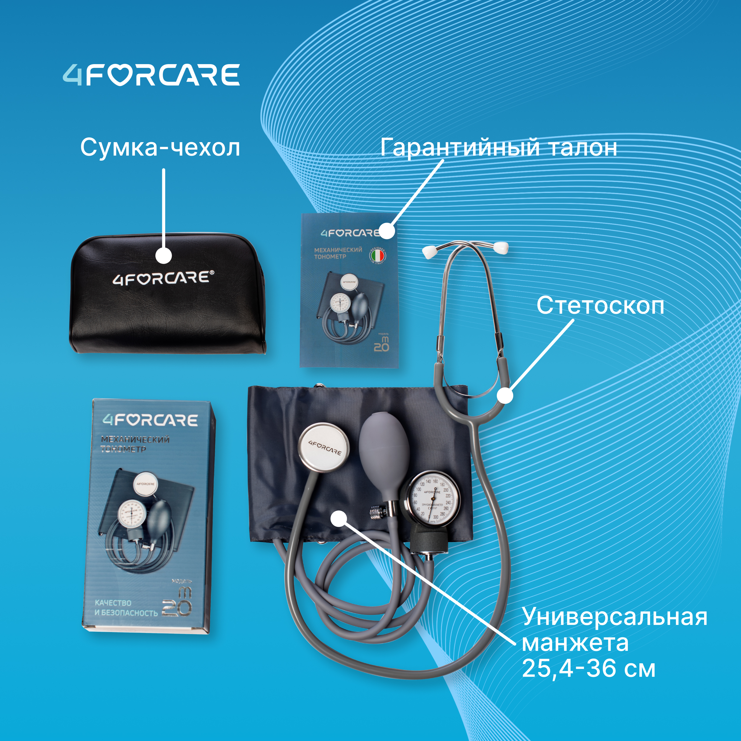 4FORCARE тонометр механический М-20 № 1