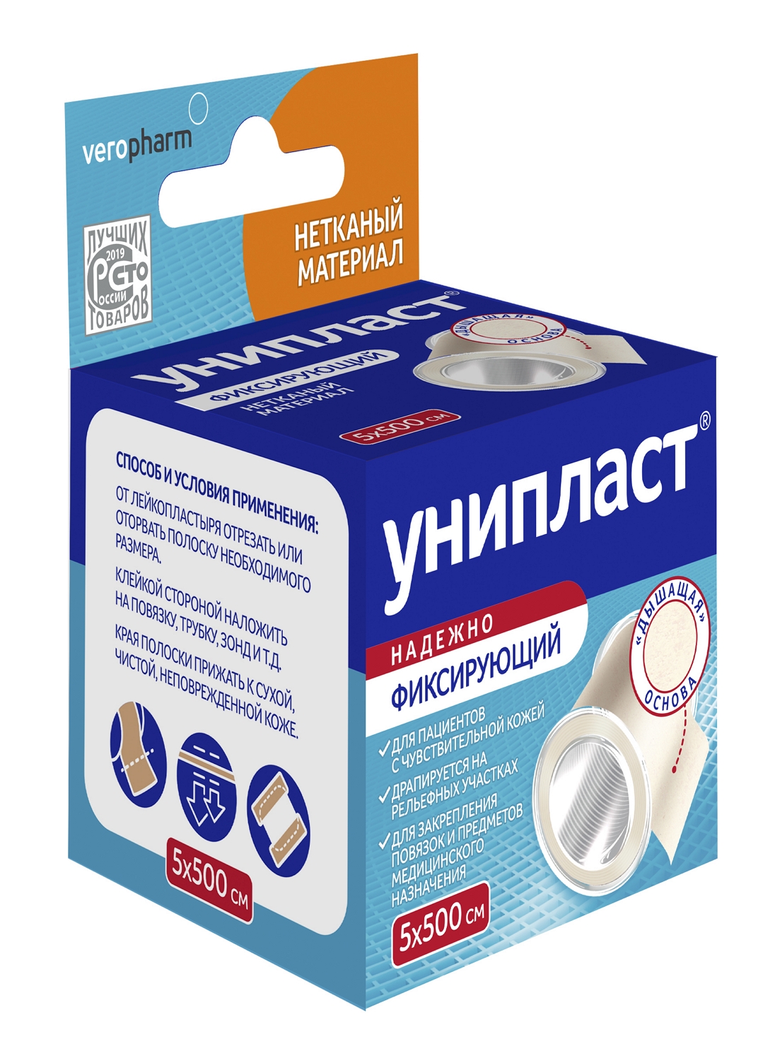 Унипласт пластырь нетканная основа 5х500см