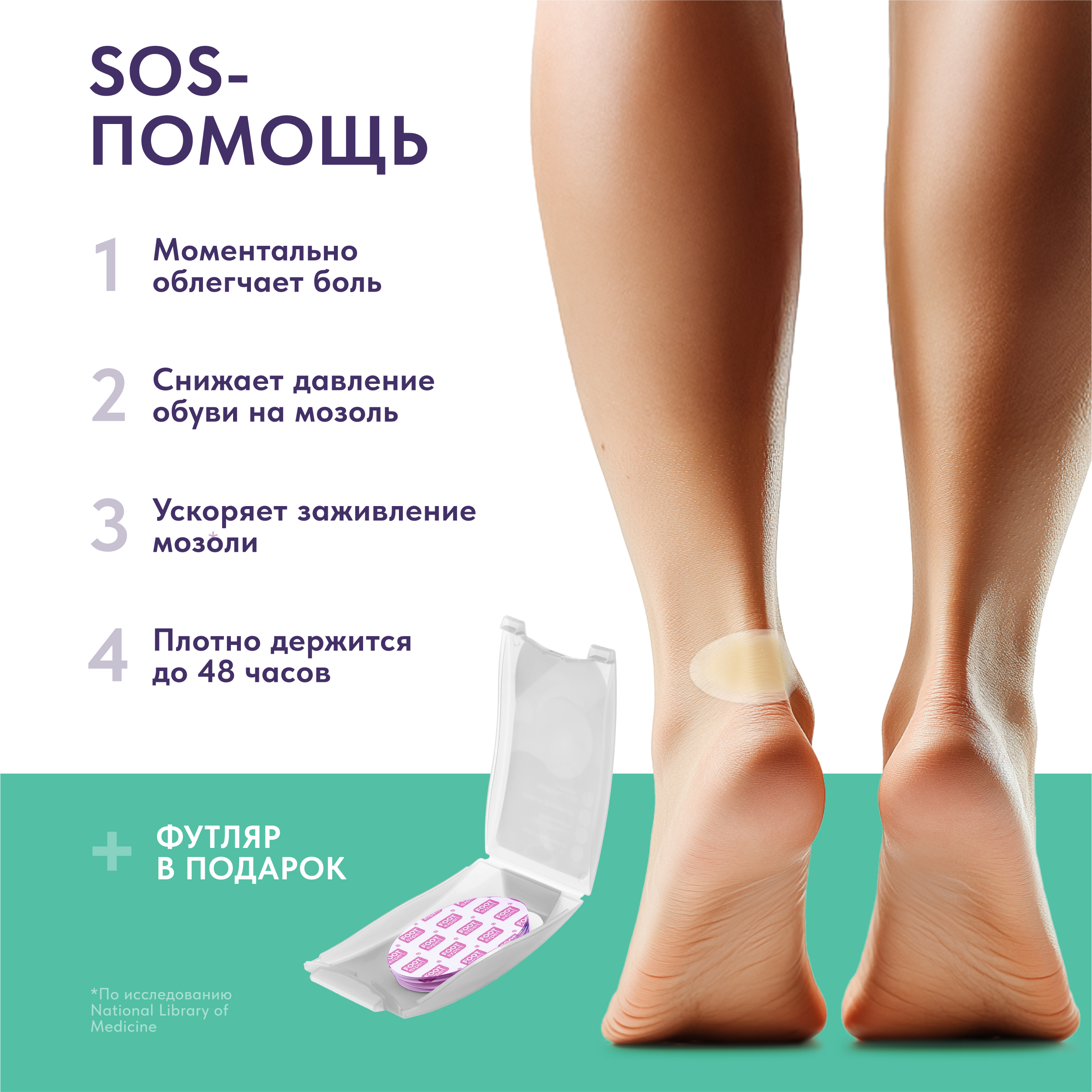Футэксперт пластырь гидроколлоидный от влажных мозолей 4,4х6,9см № 5