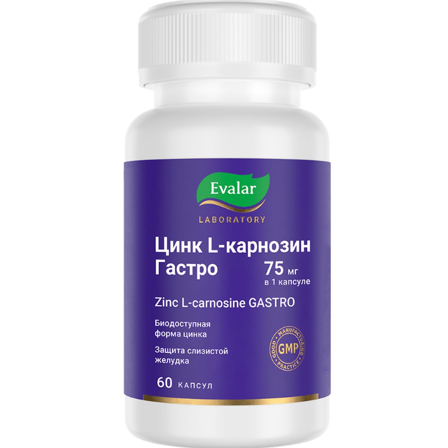 Цинк-Л-карнозин гастро капсулы № 60