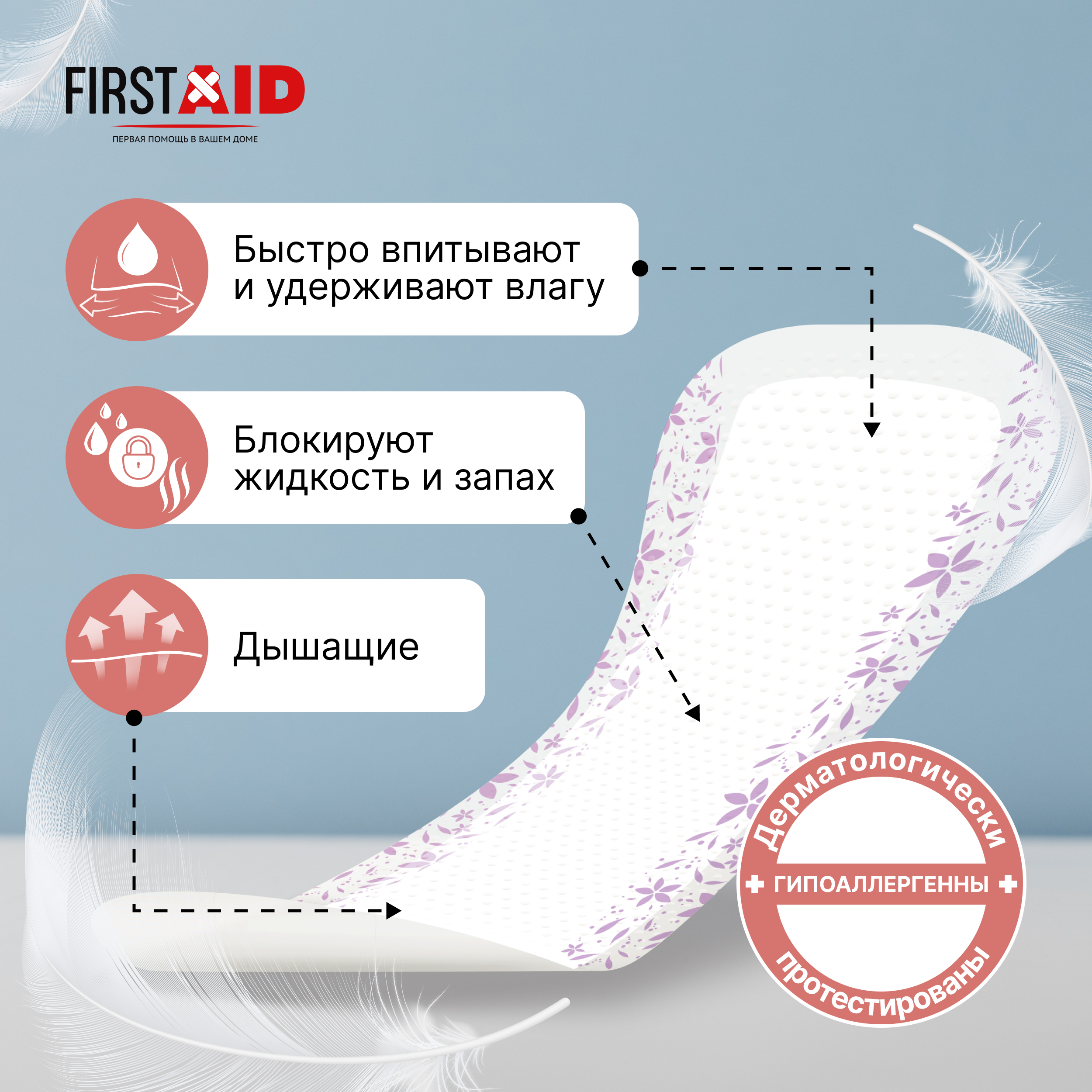 Ферстэйд прокладки урологические ультра № 28