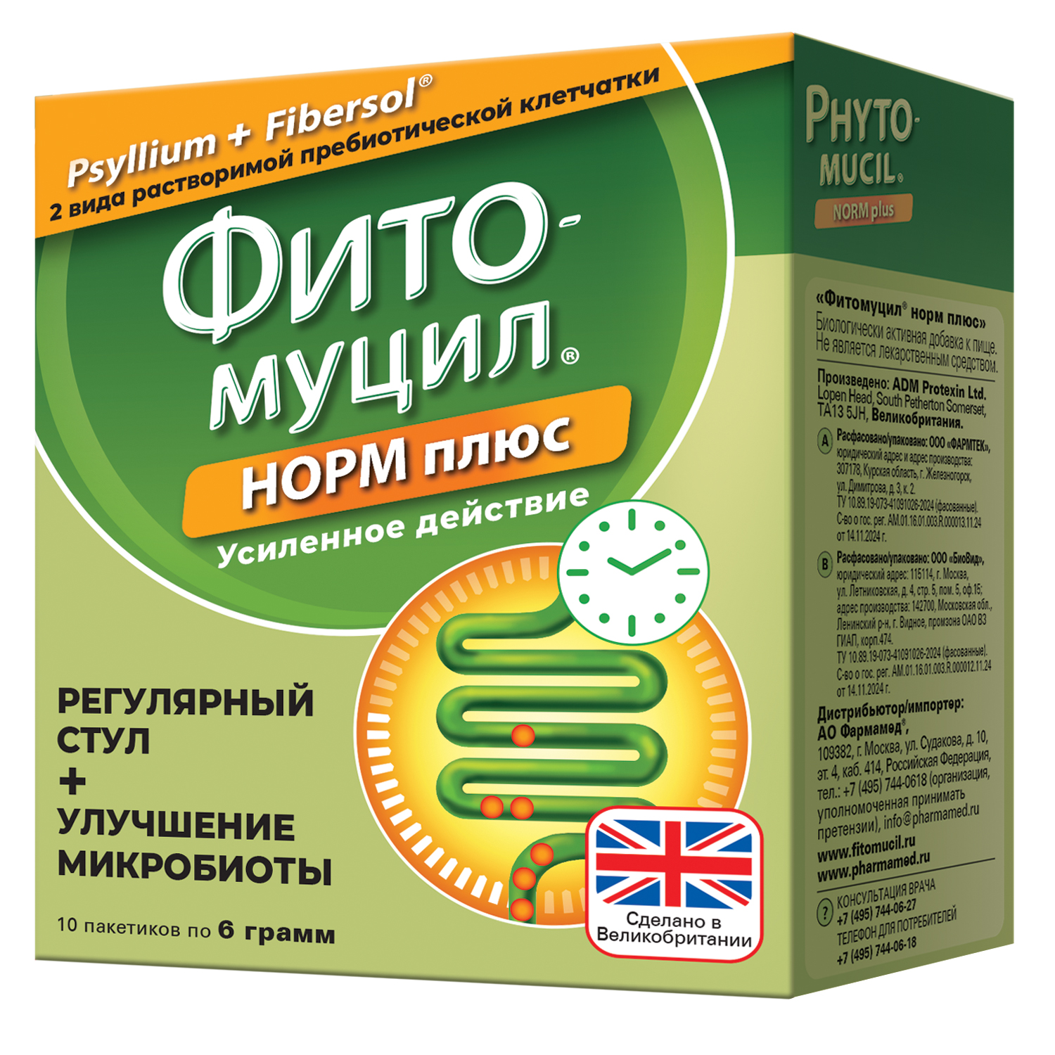 Фитомуцил Норм Плюс порошок пак 6г № 10