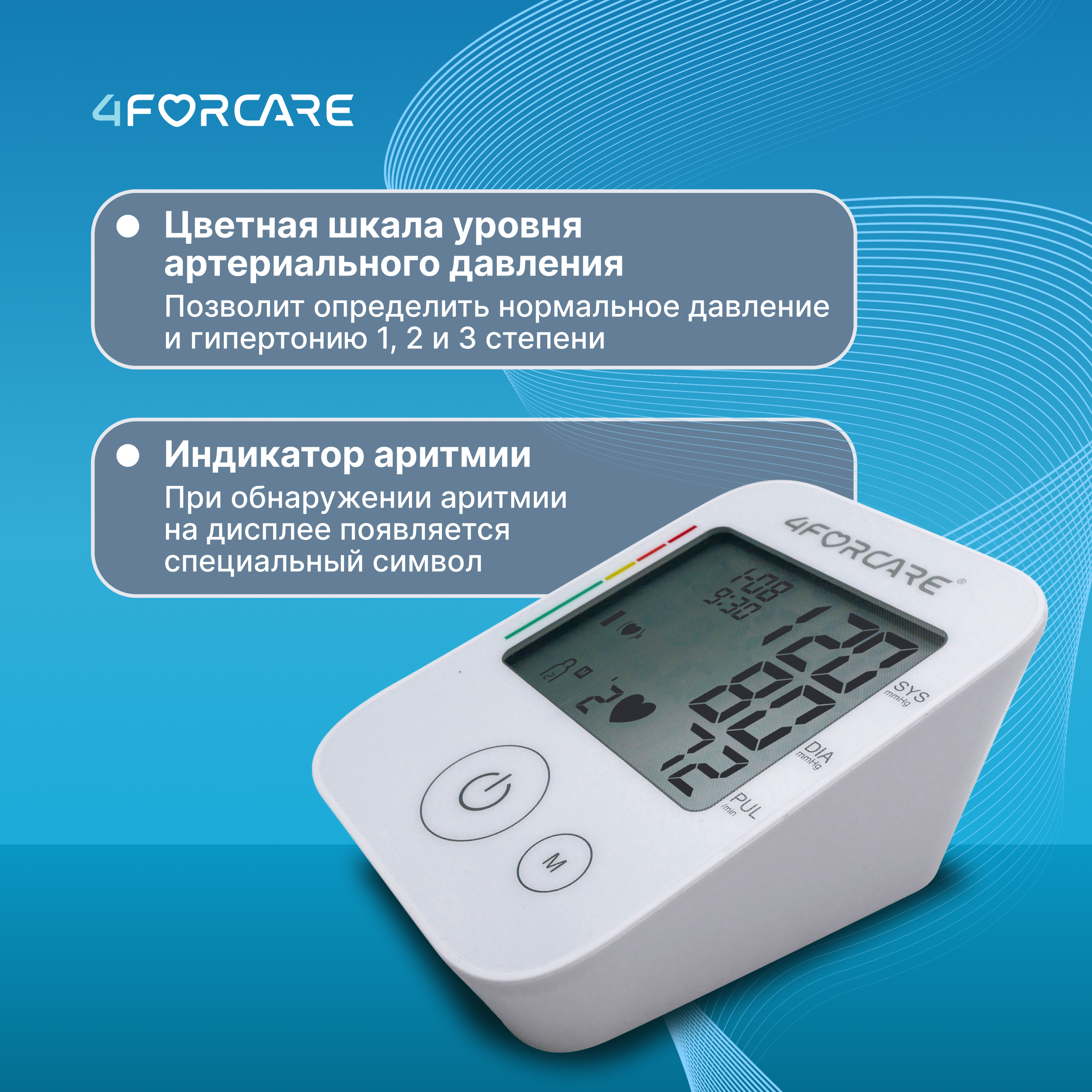 4FORCARE тонометр автоматический на плечо L1 эко № 1