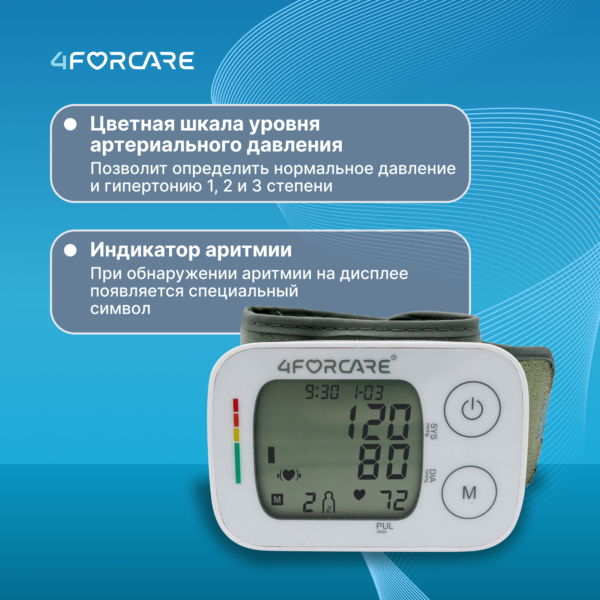 4FORCARE тонометр автоматический на запястье L2 компакт № 1