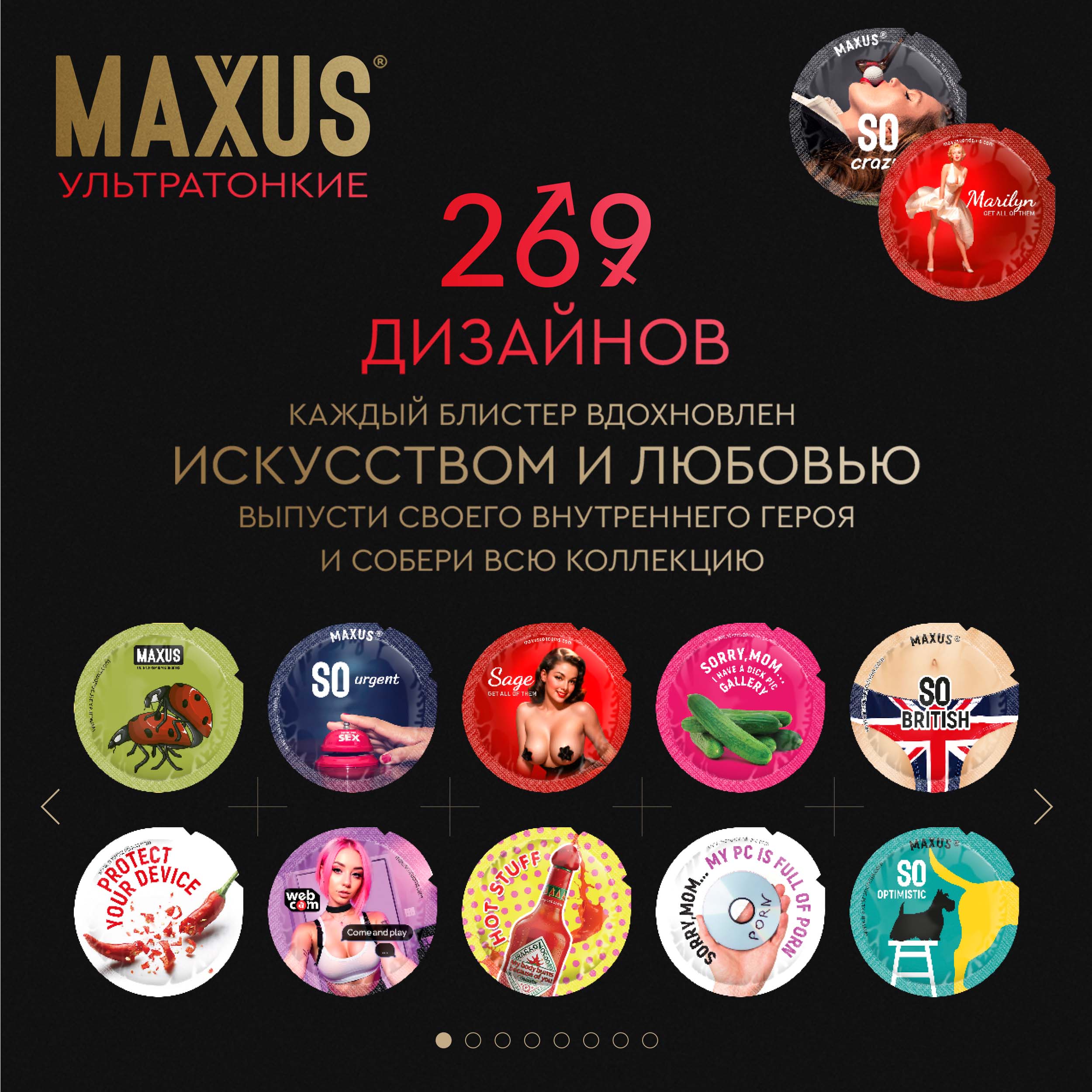 Максус презервативы ультратонкие гладкие № 3
