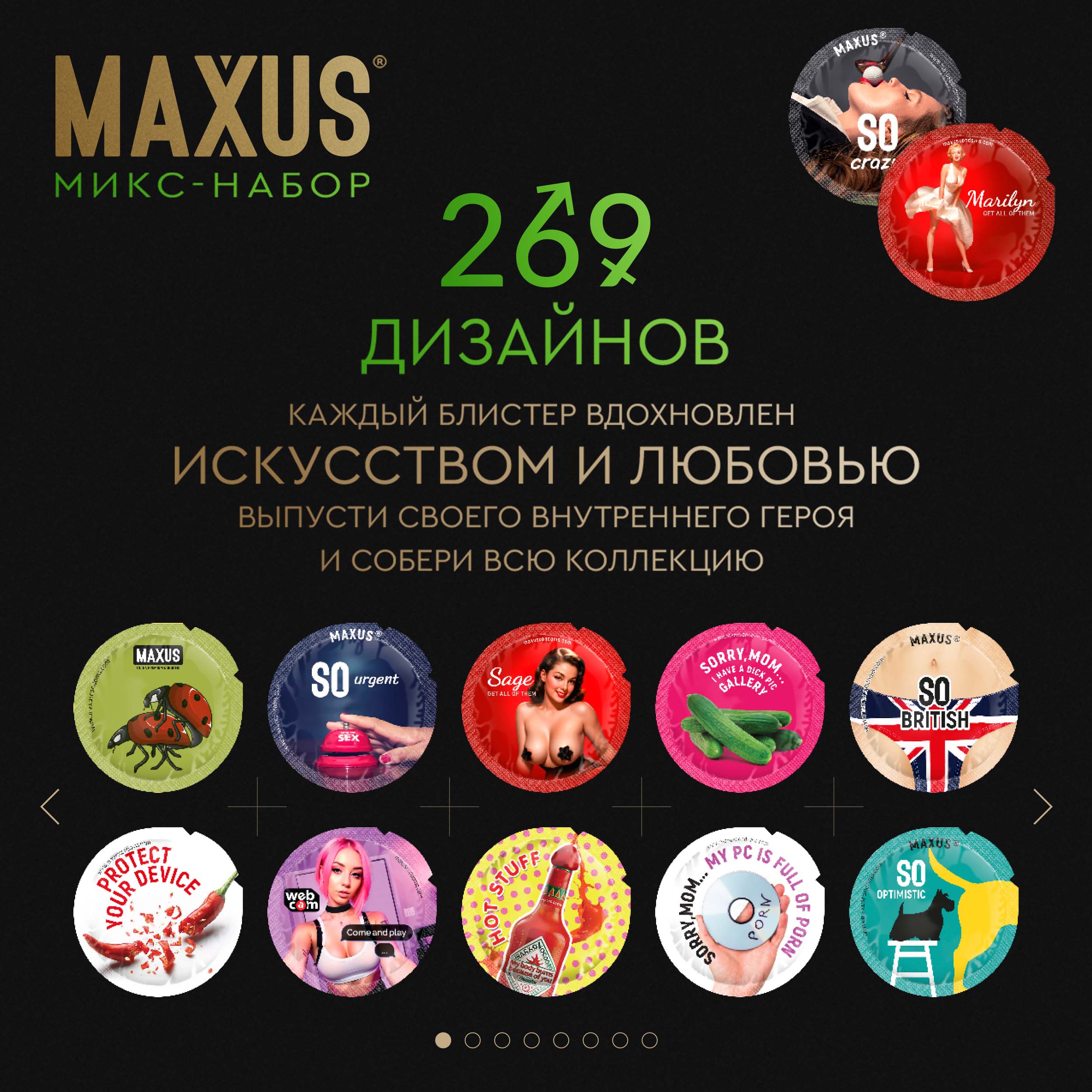 Максус презервативы миксед гладкие и текстурированные № 15