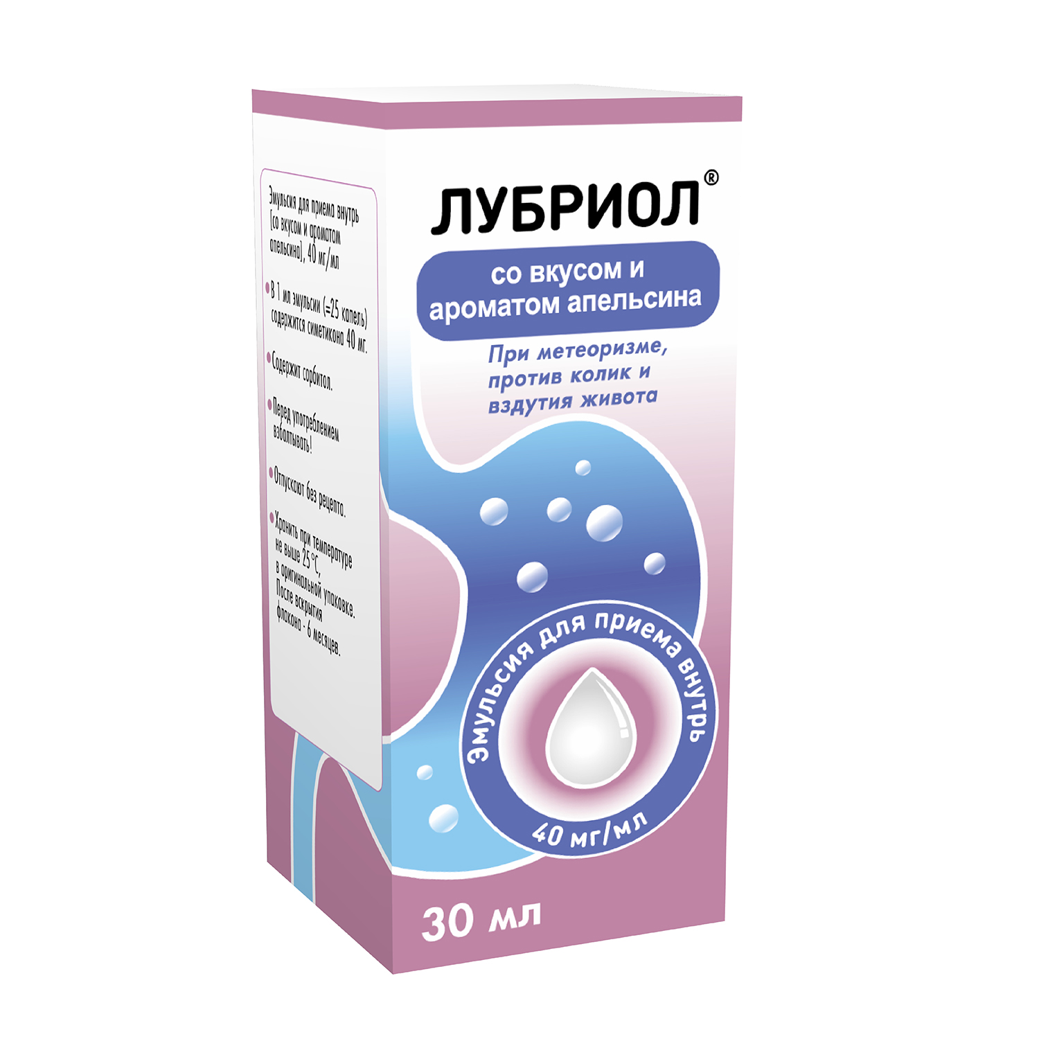 Лубриол эмульсия для приема внутрь со вкусом апельсина 40мг   мл флакон30мл № 1