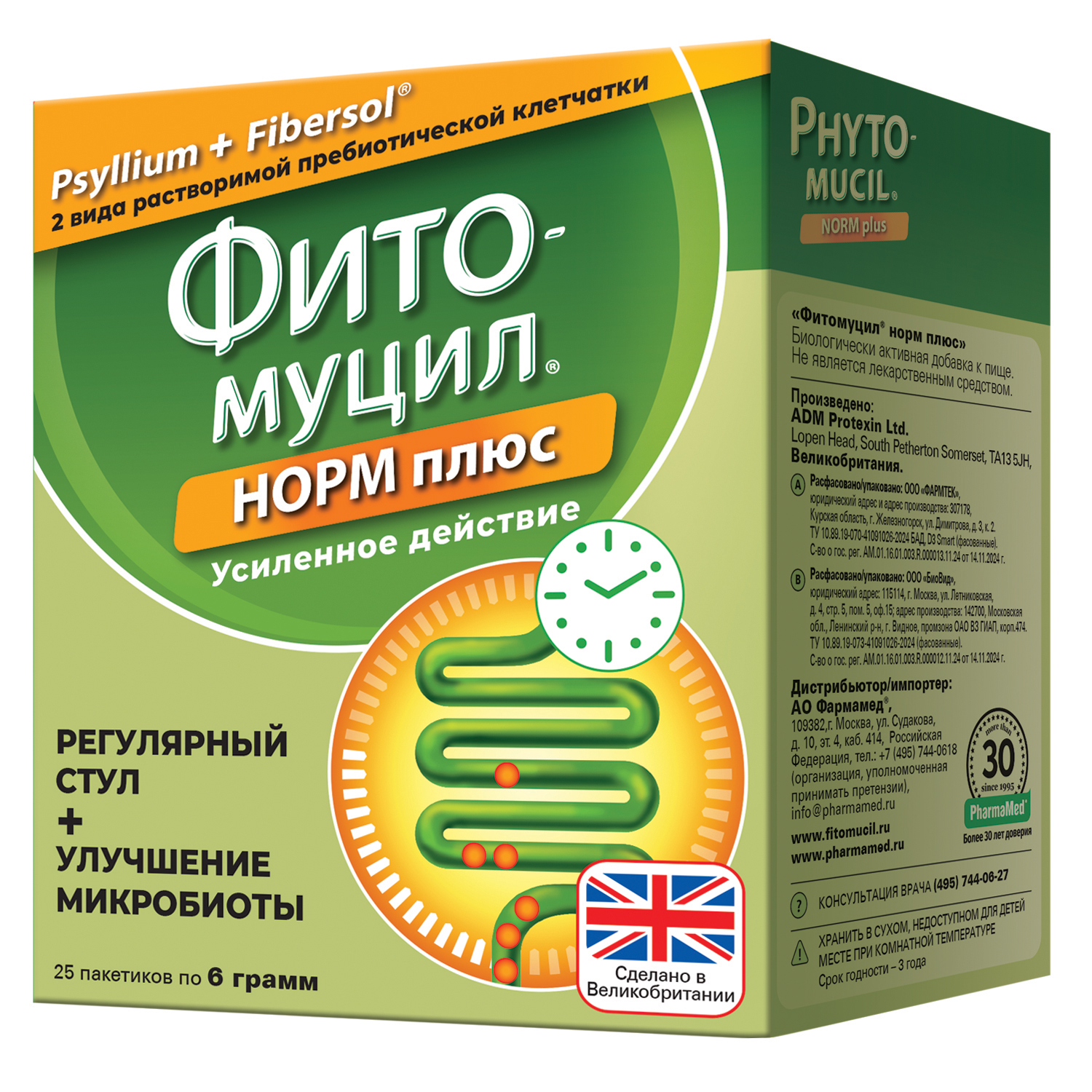 Фитомуцил Норм Плюс порошок пак. 6г № 25