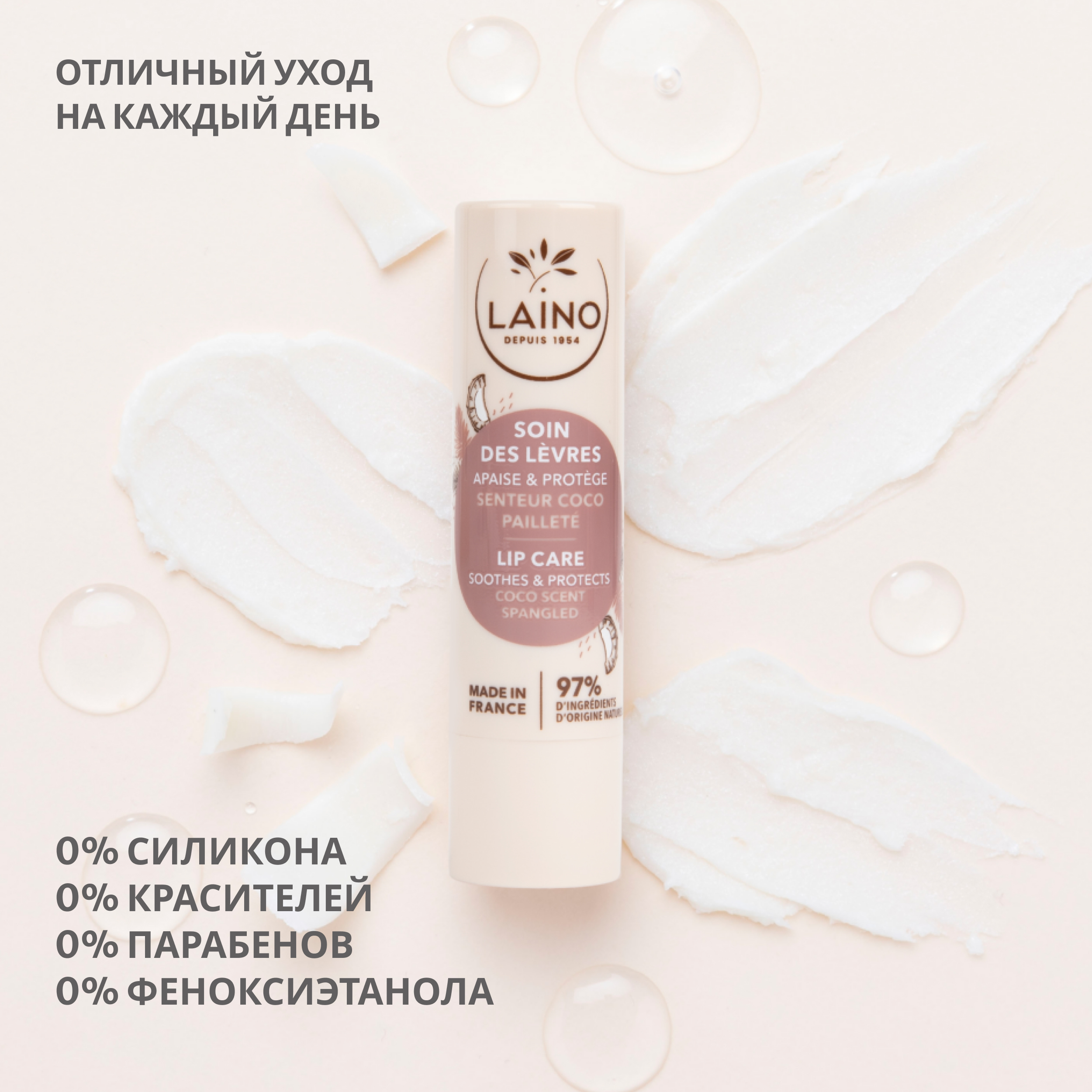 Лэно бальзам-стик для губ кокос 4г