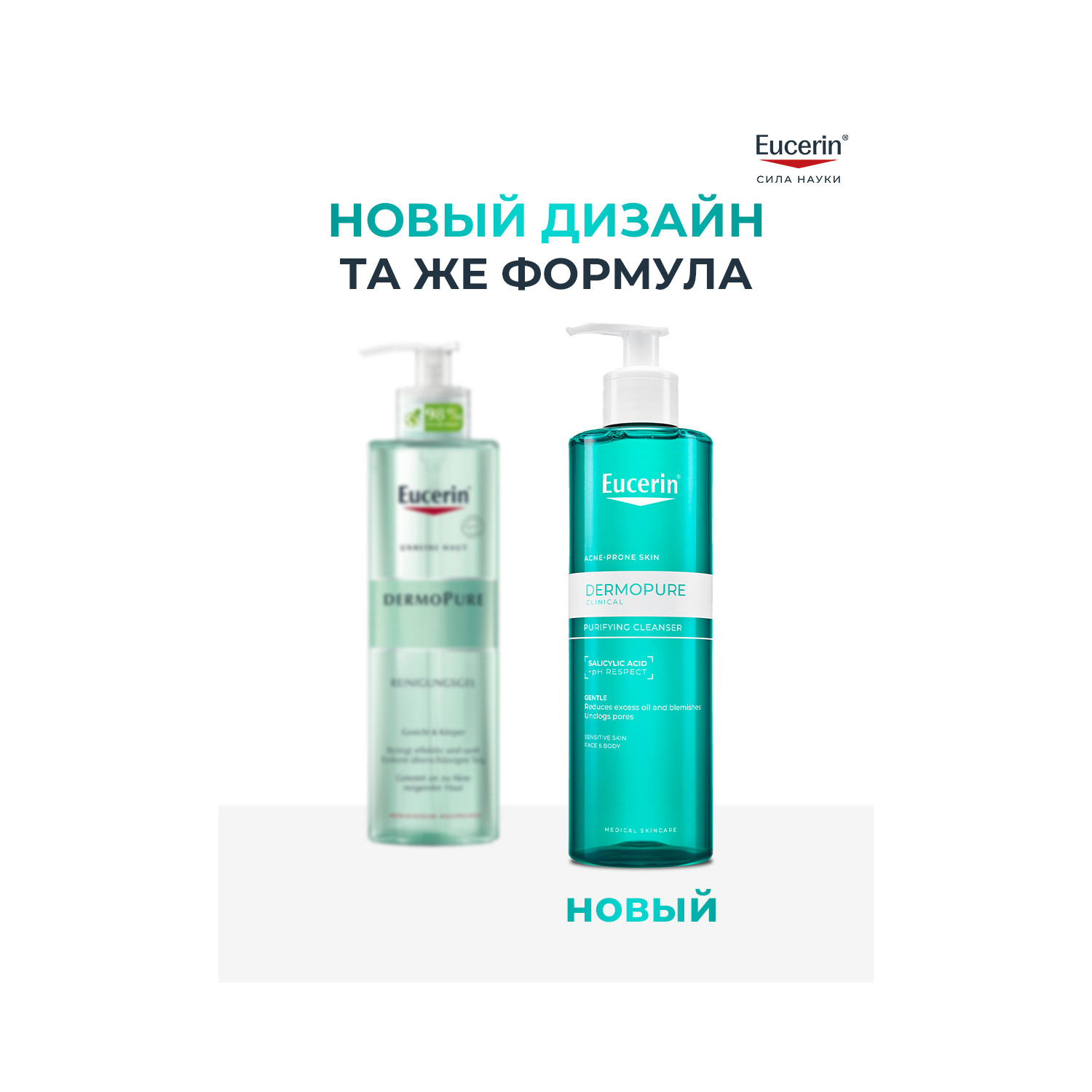 Эуцерин ДермоПюр гель для умывания очищающий 200мл